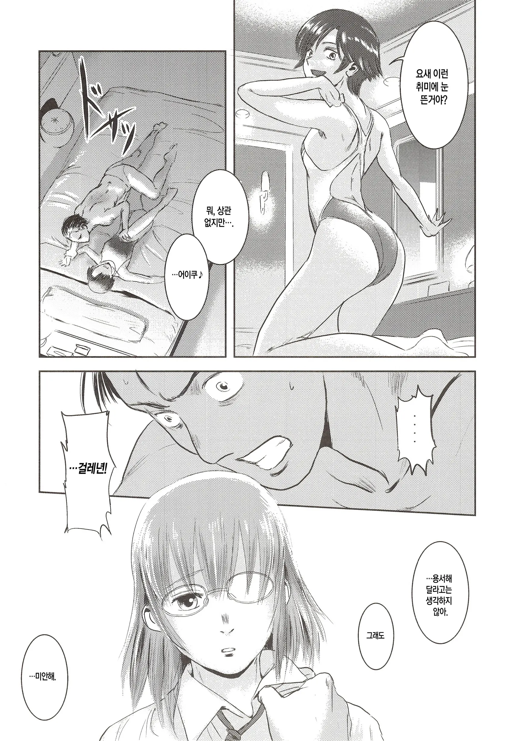 웹툰 이미지 57