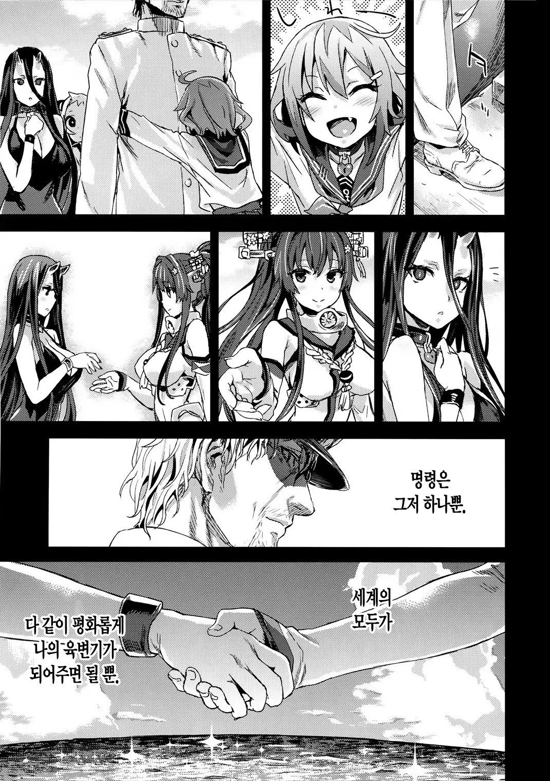 웹툰 이미지 32