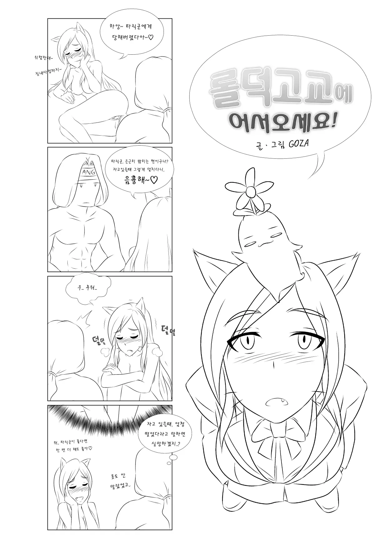 웹툰 이미지 27