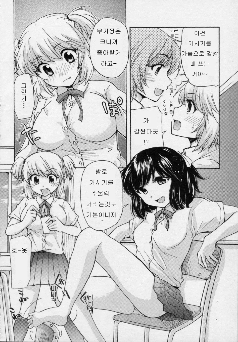웹툰 이미지 51