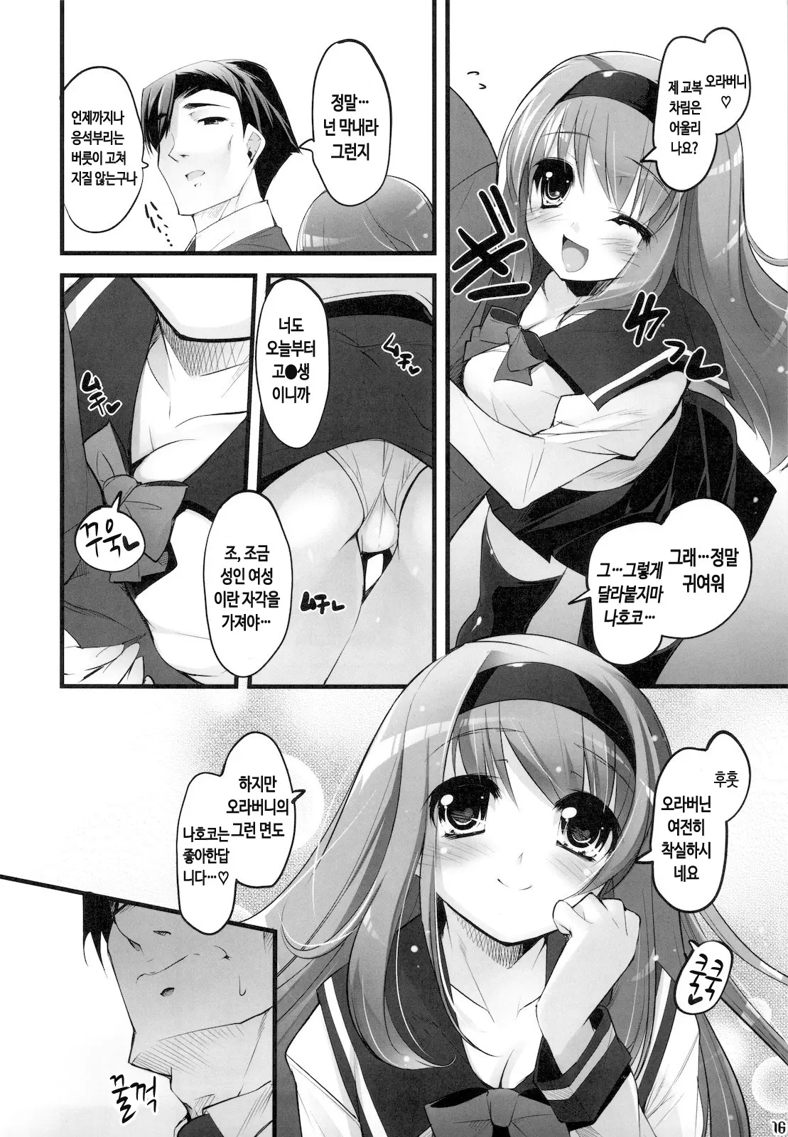 웹툰 이미지 15