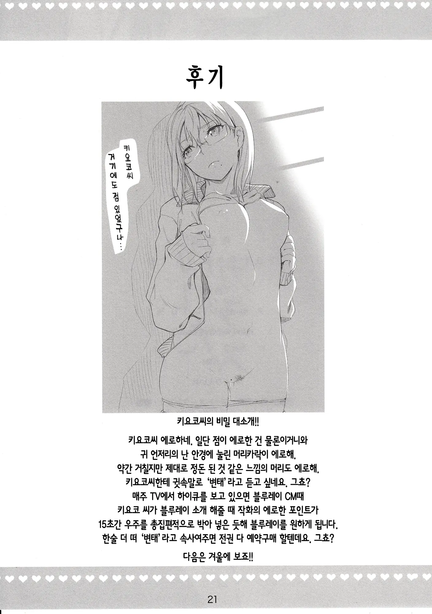 웹툰 이미지 20