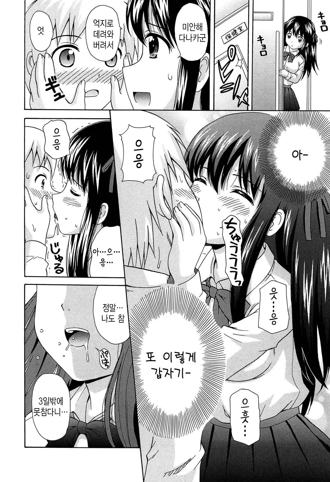 웹툰 이미지 189