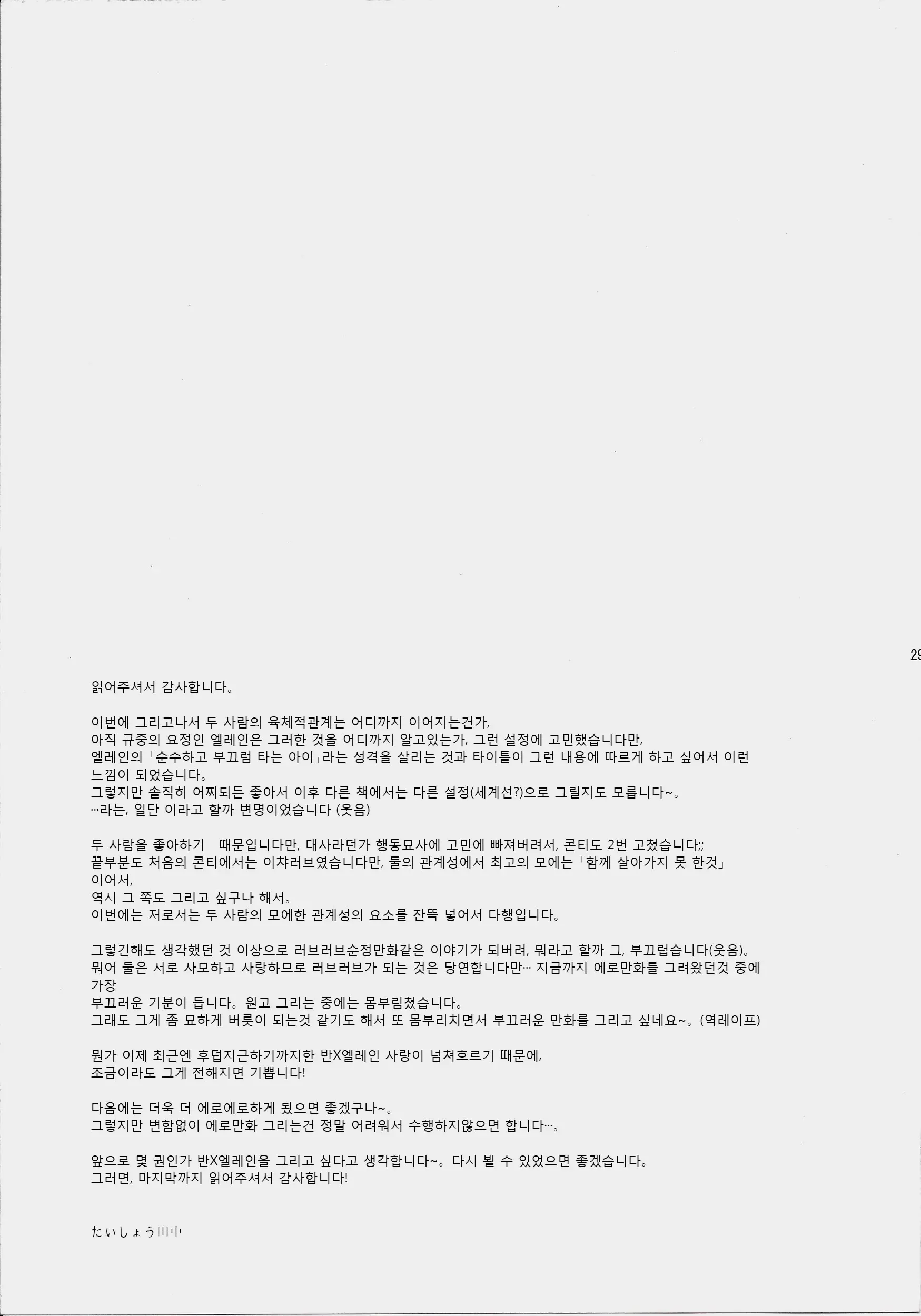 웹툰 이미지 28