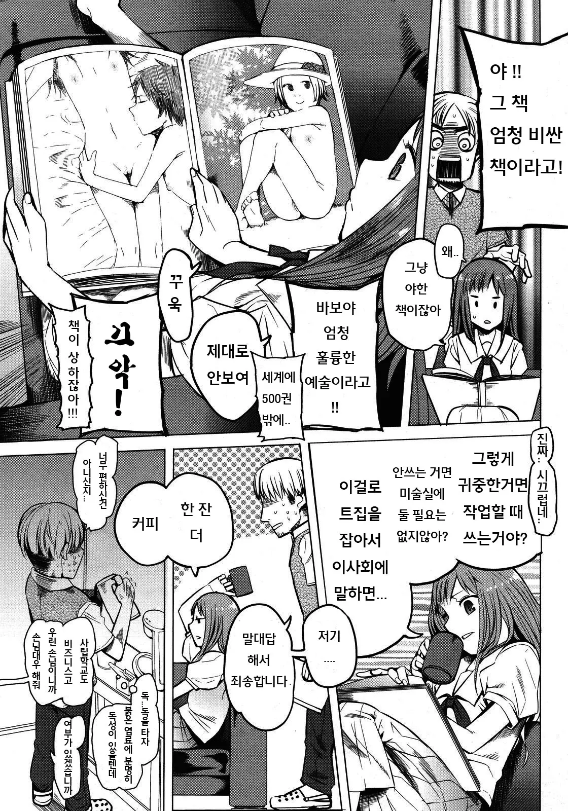웹툰 이미지 2