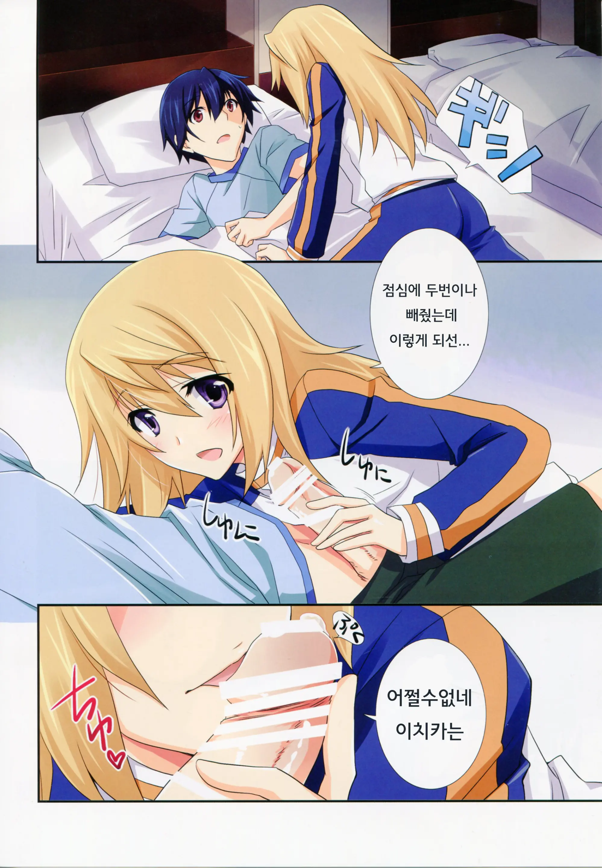 웹툰 이미지 8