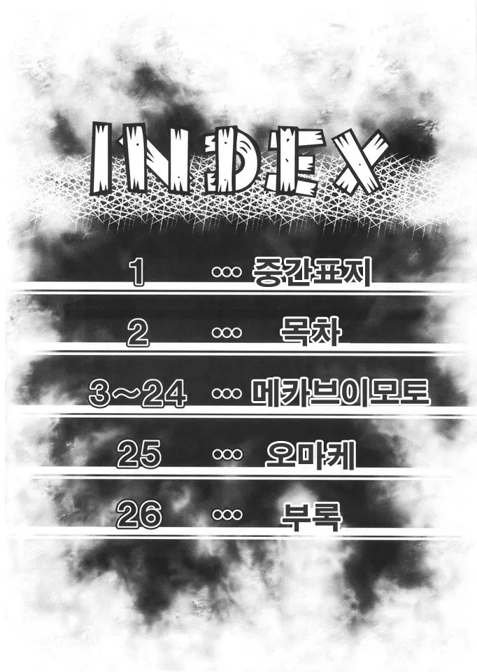 웹툰 이미지 2