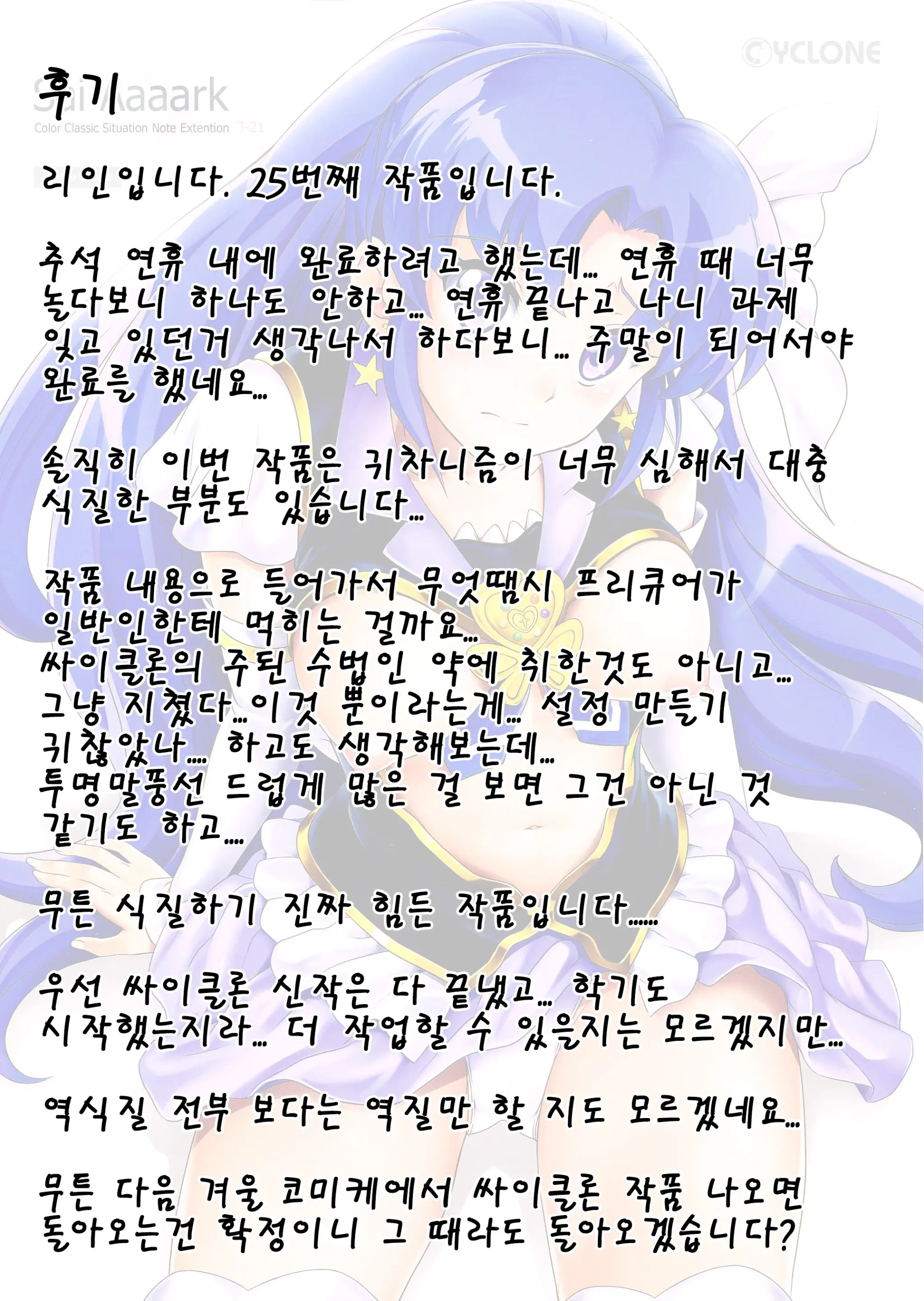 웹툰 이미지 28