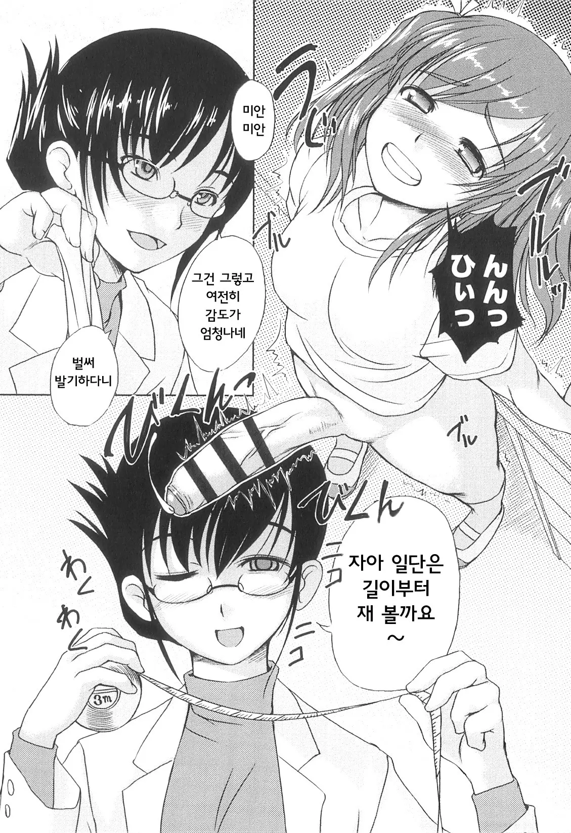 웹툰 이미지 208