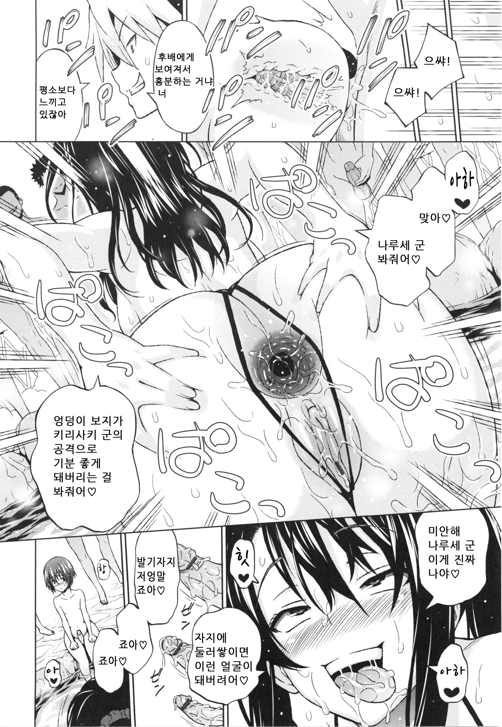 웹툰 이미지 196