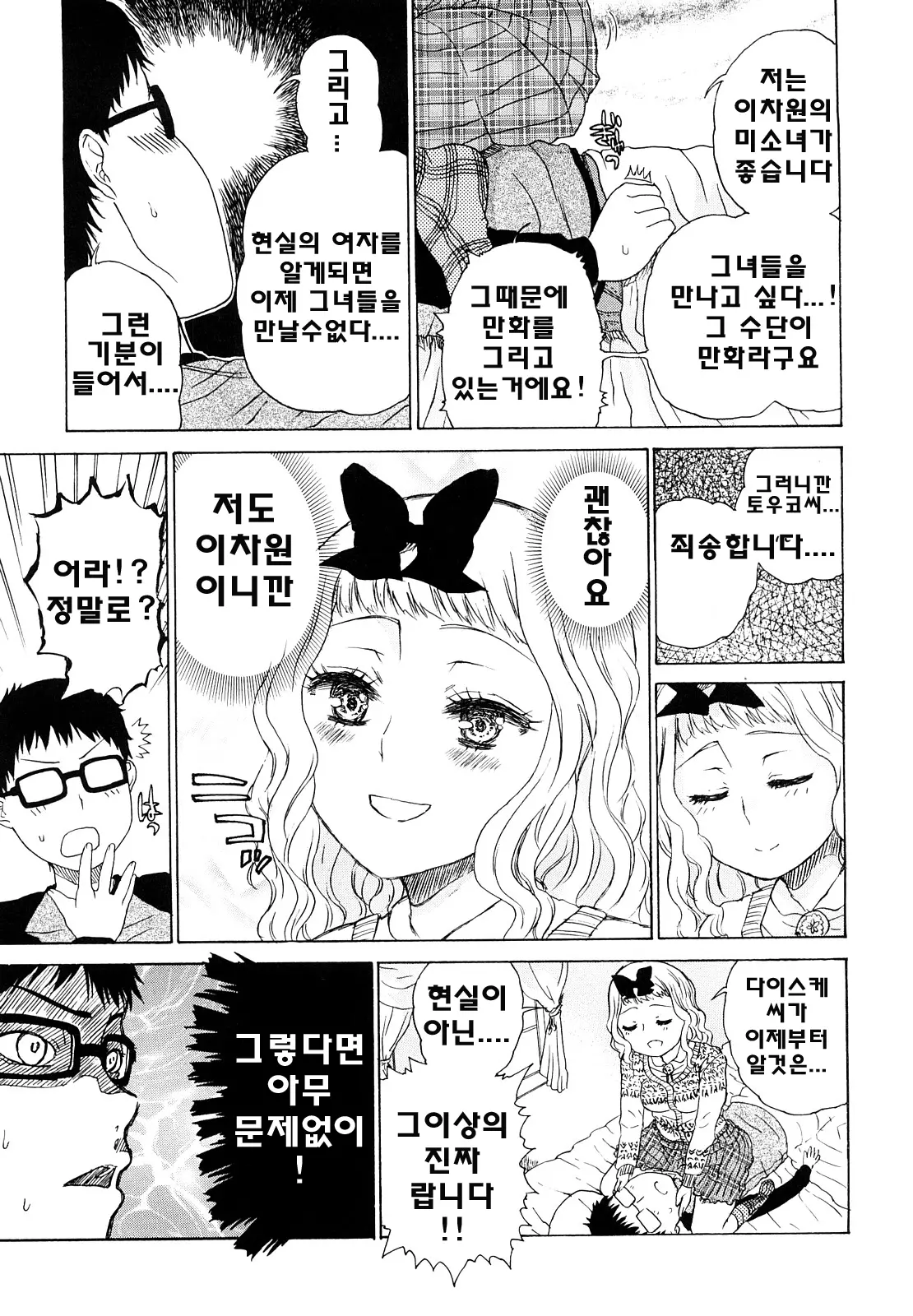 웹툰 이미지 26