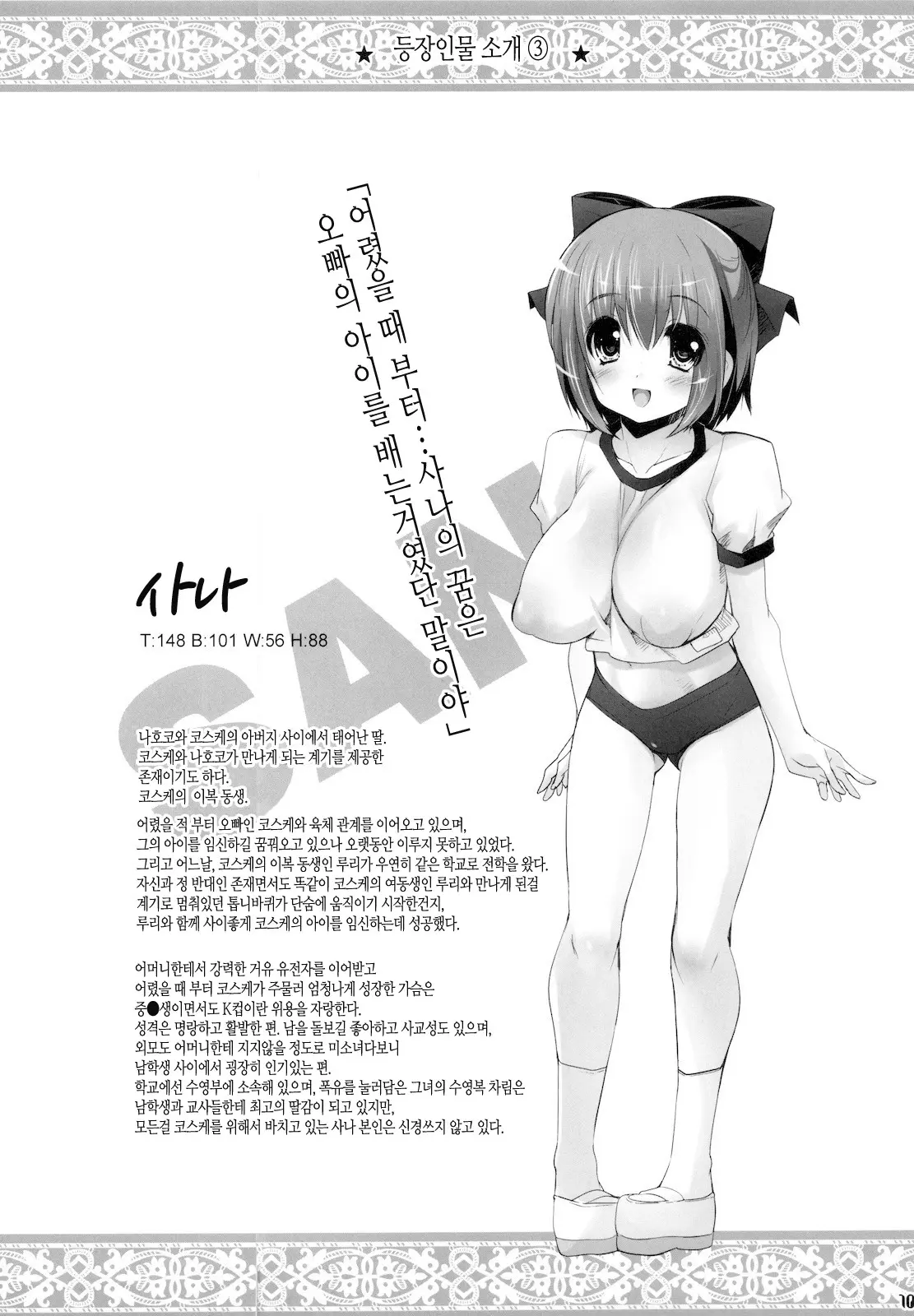 웹툰 이미지 9