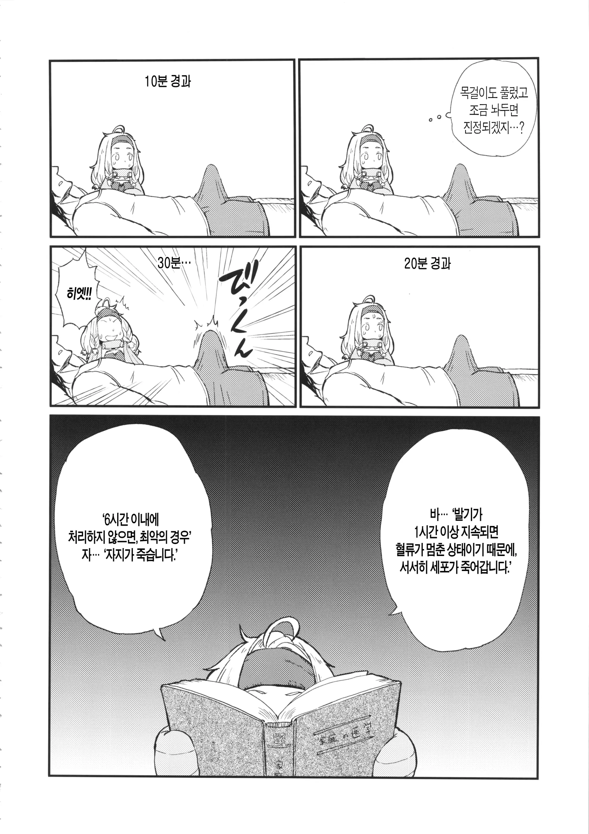 웹툰 이미지 6