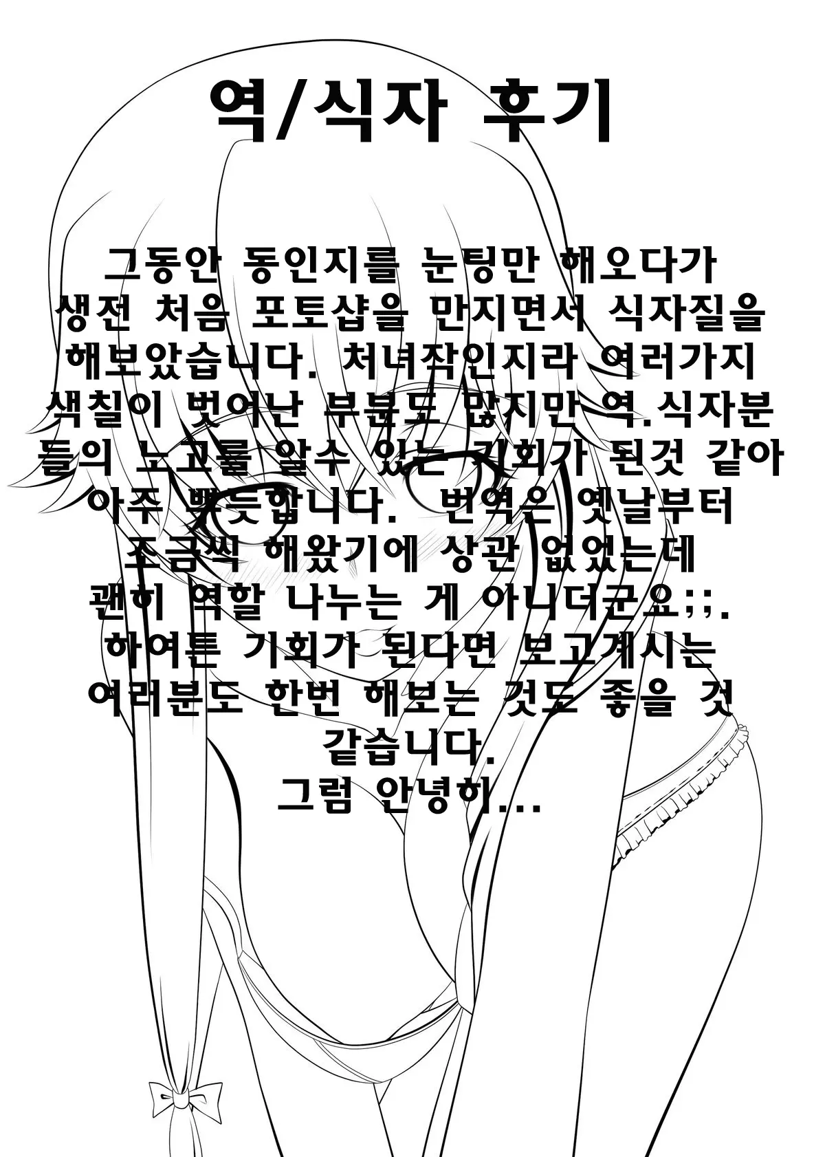 웹툰 이미지 13