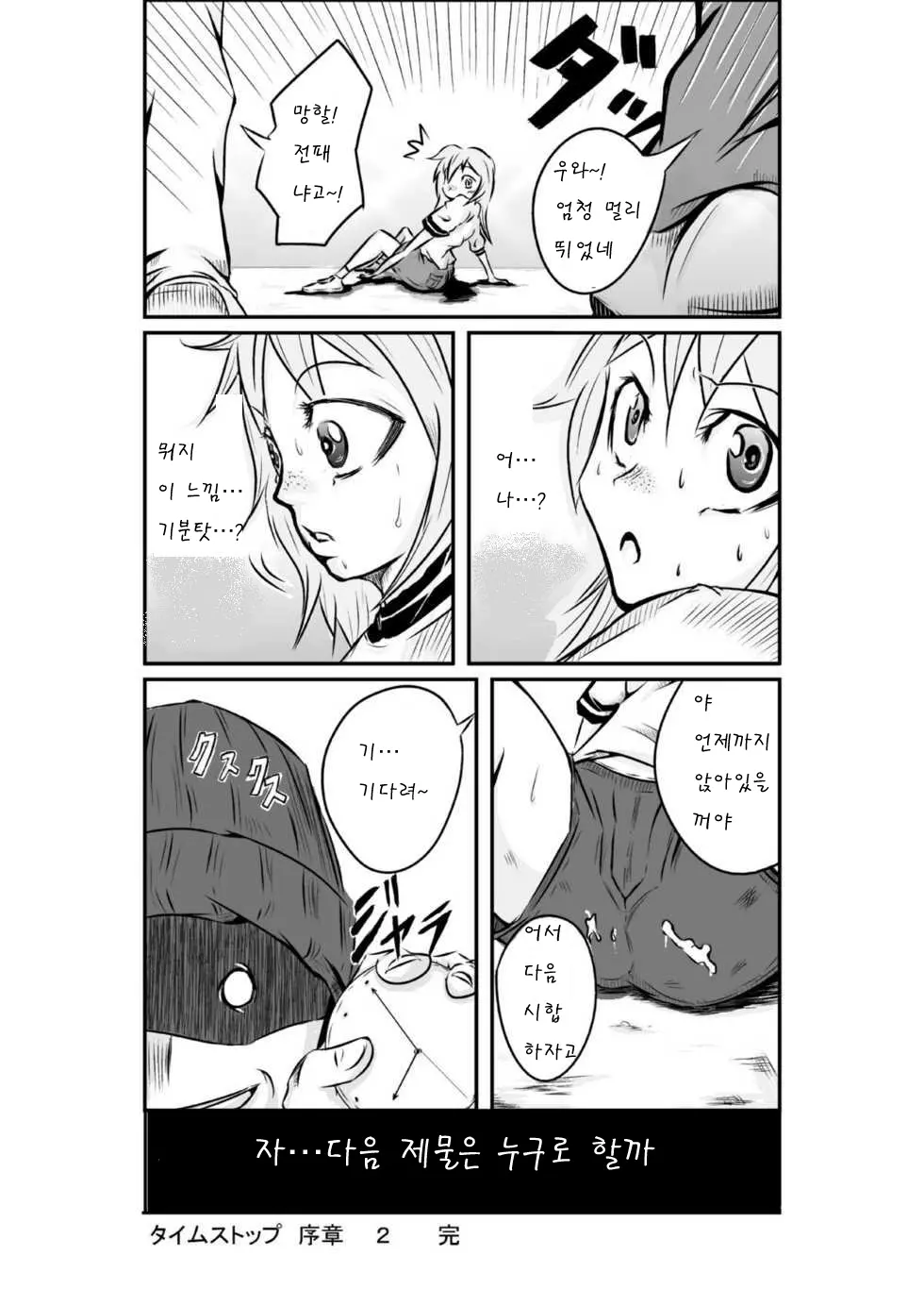웹툰 이미지 17
