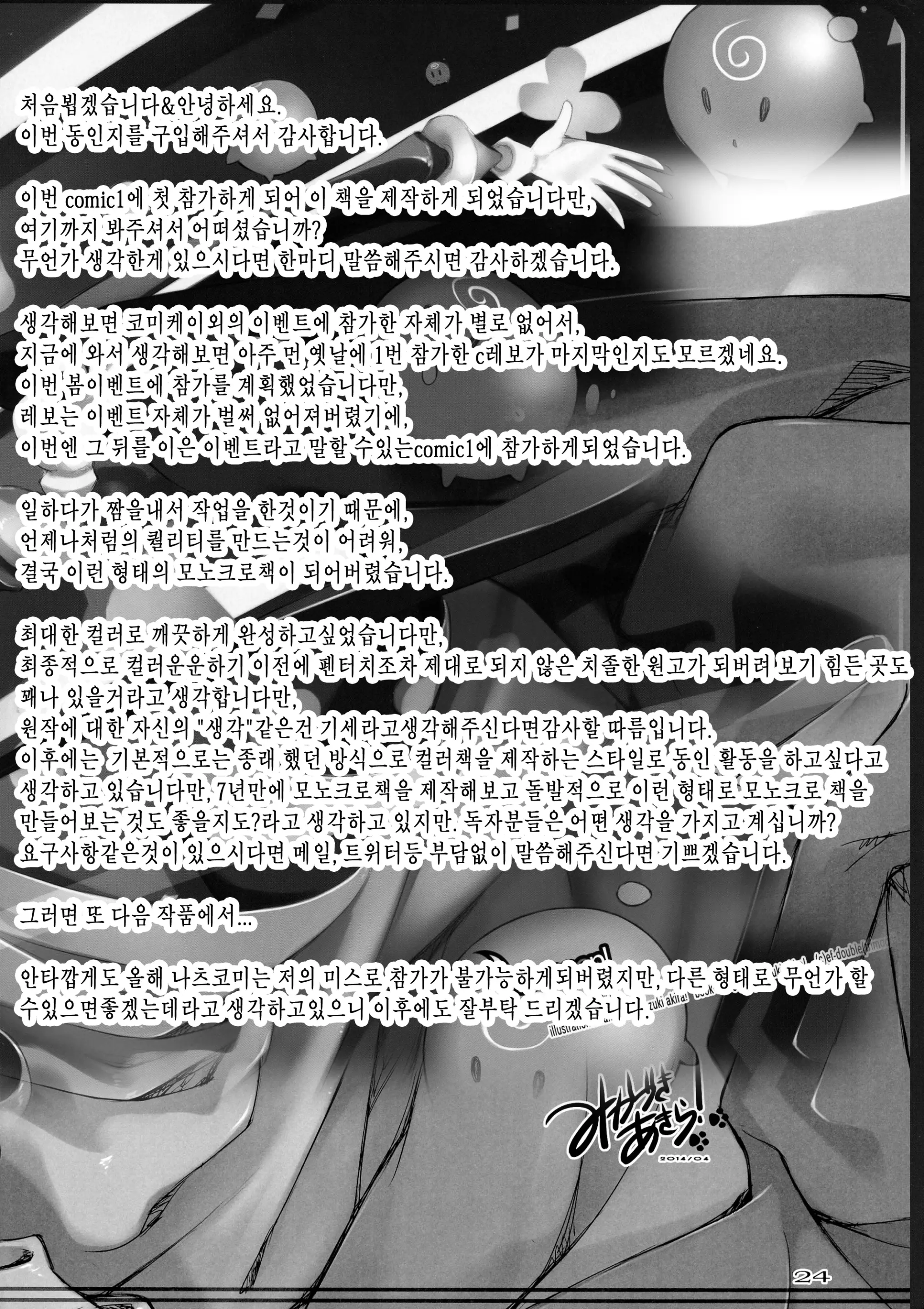 웹툰 이미지 25