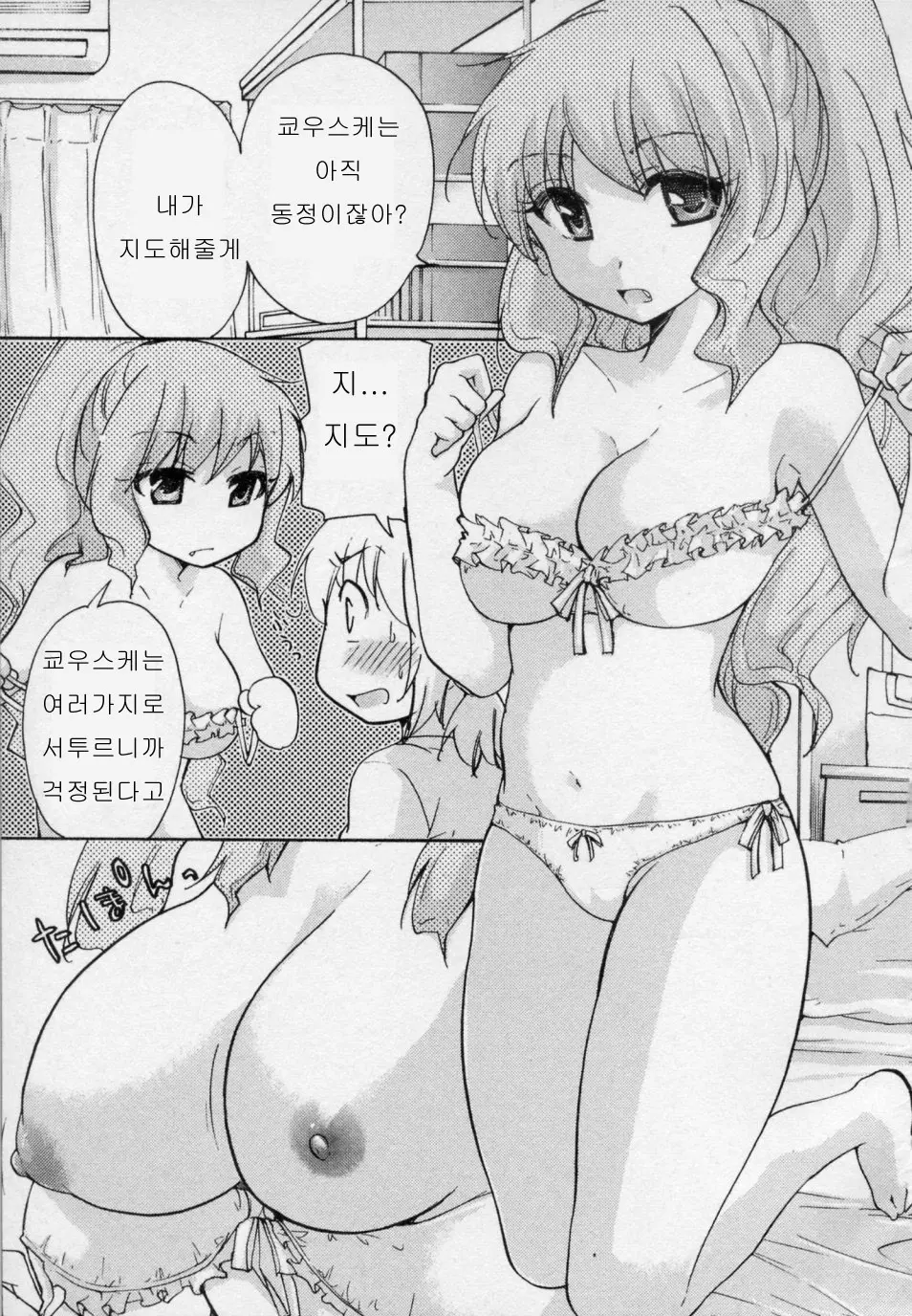 웹툰 이미지 106