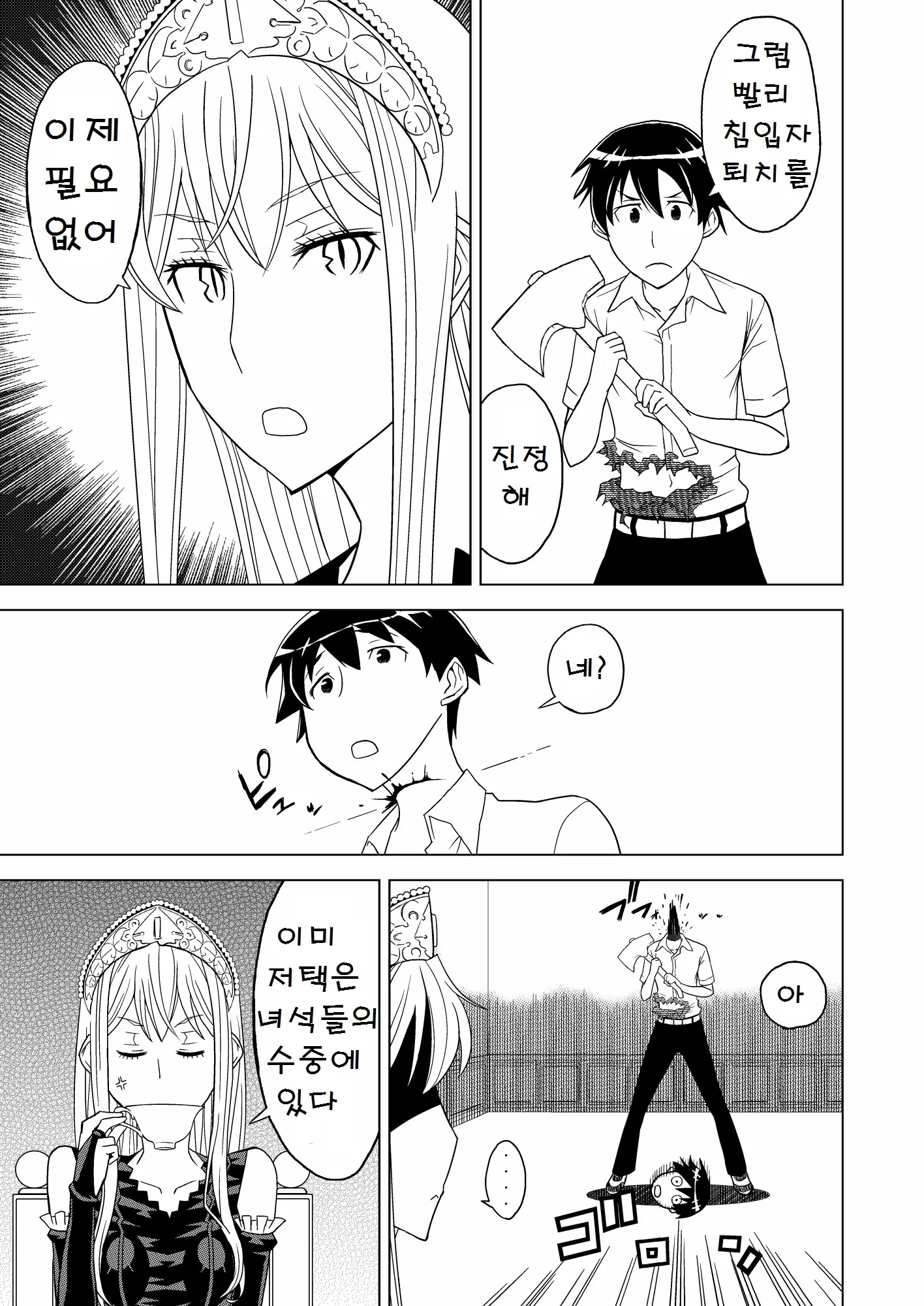웹툰 이미지 9