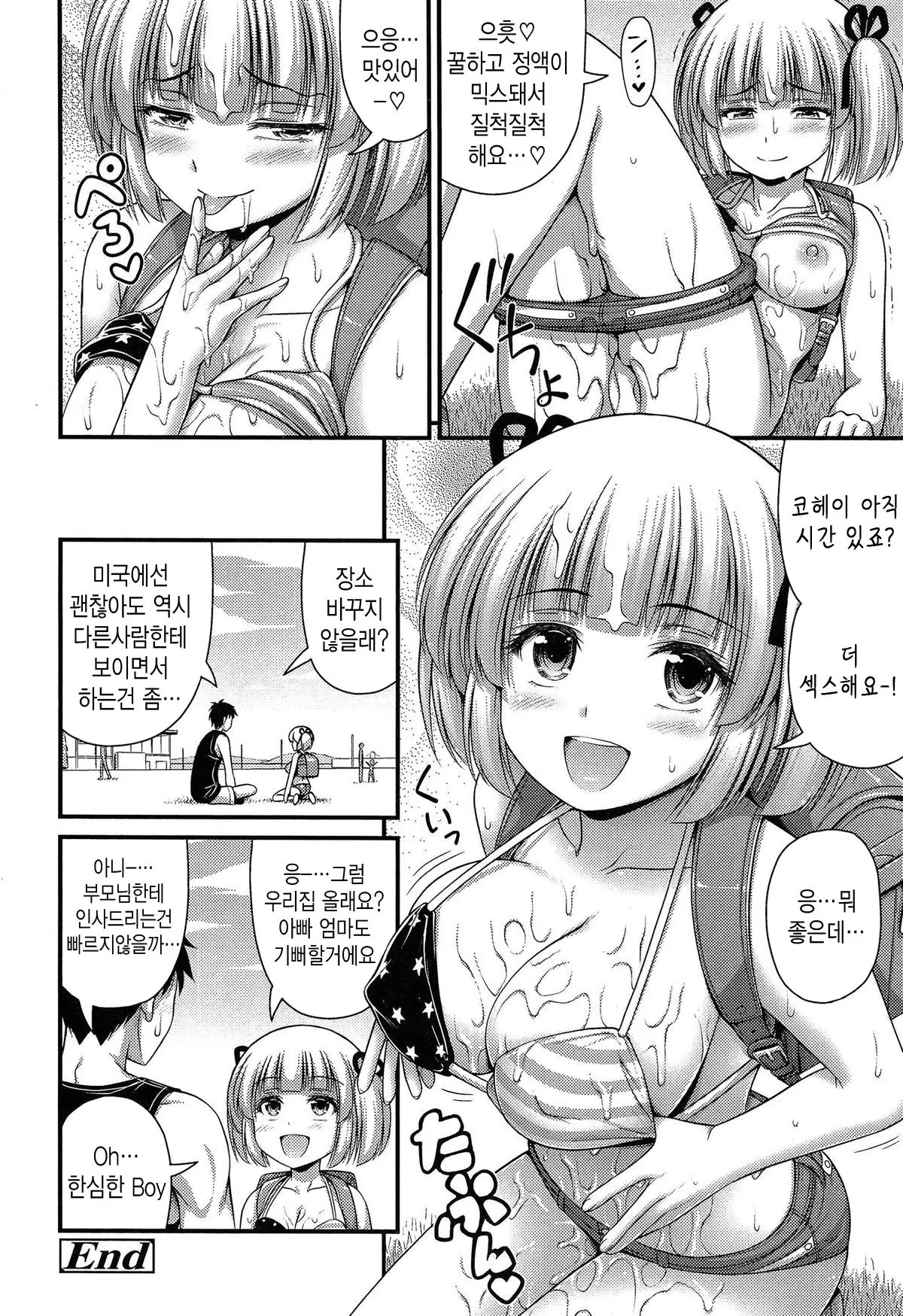 웹툰 이미지 15