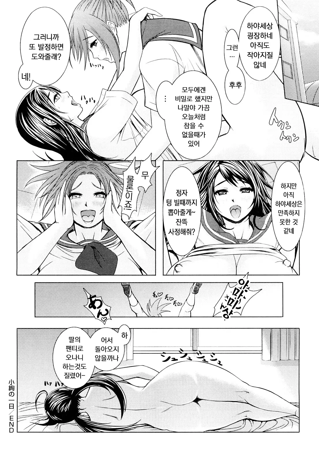 웹툰 이미지 169