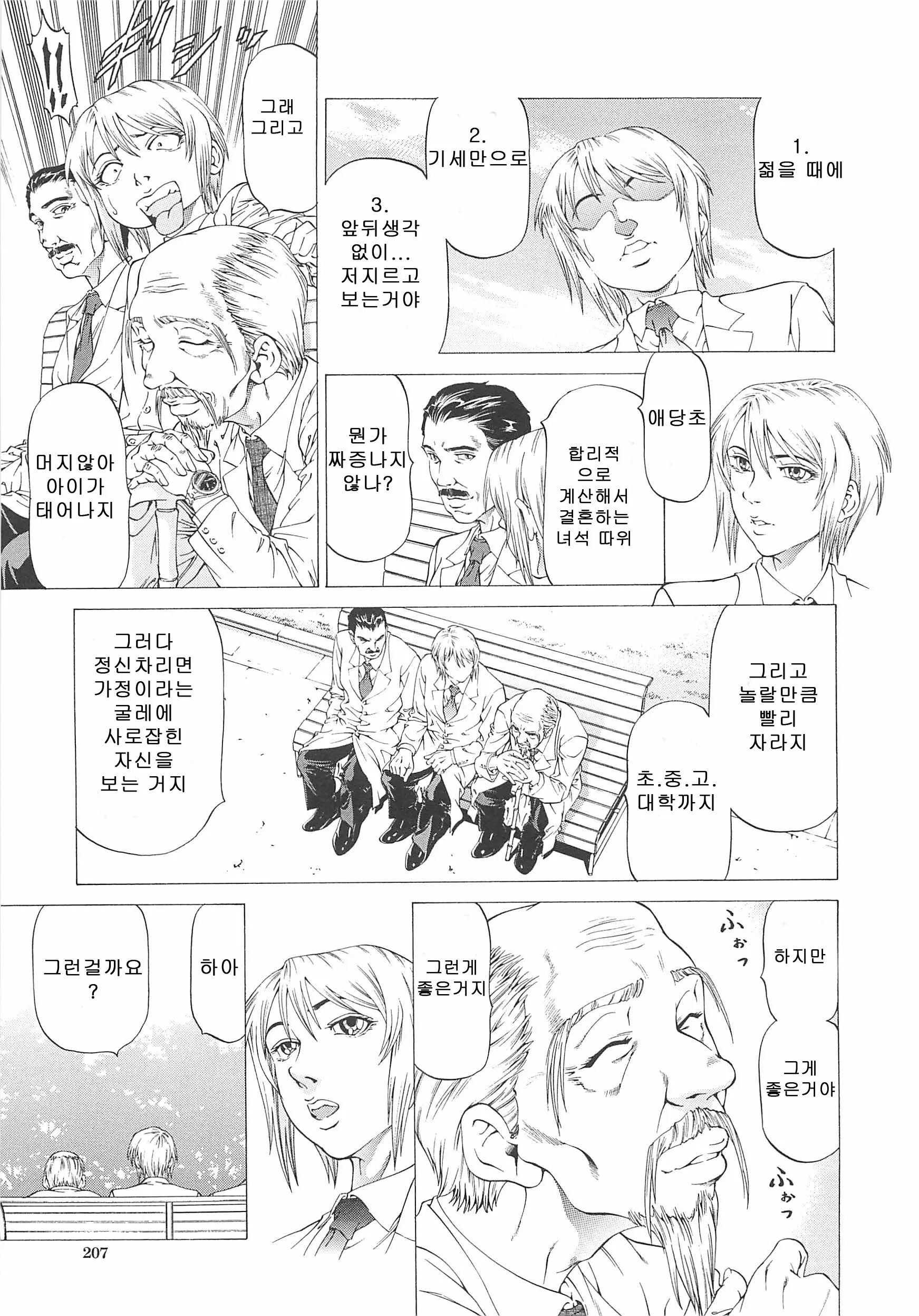 웹툰 이미지 207