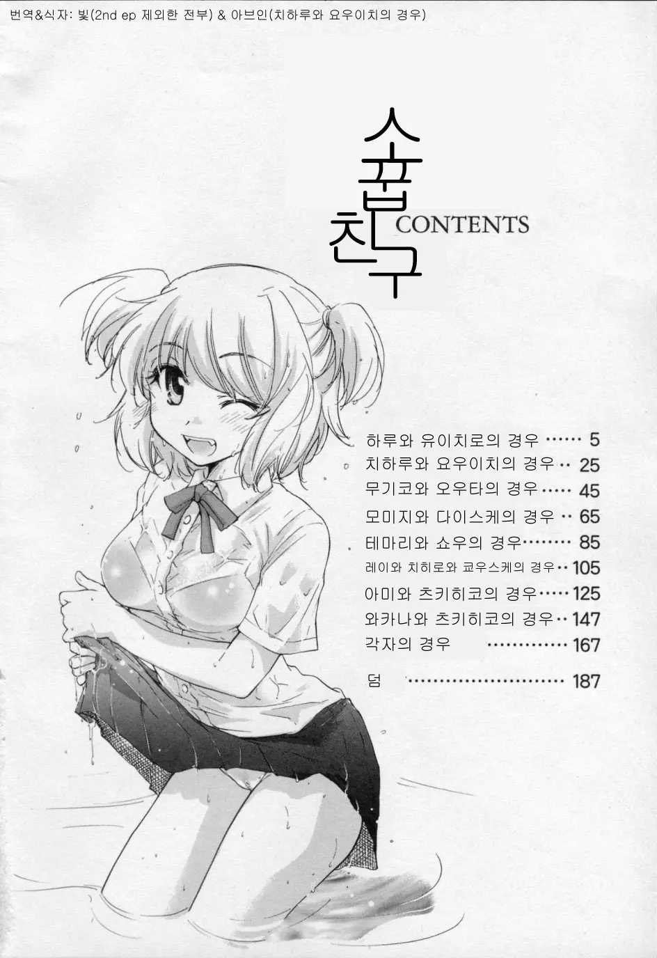 웹툰 이미지 3