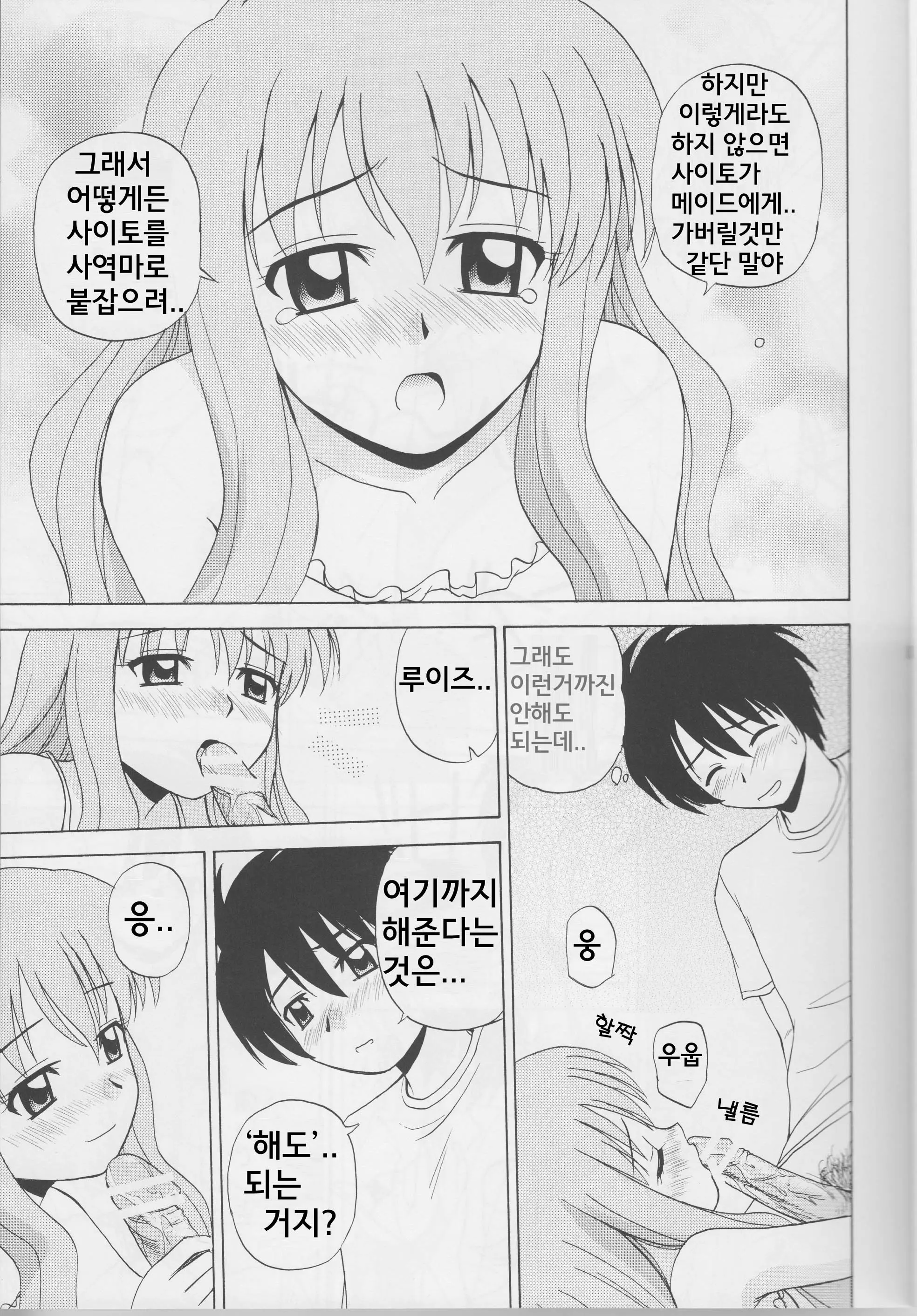 웹툰 이미지 11