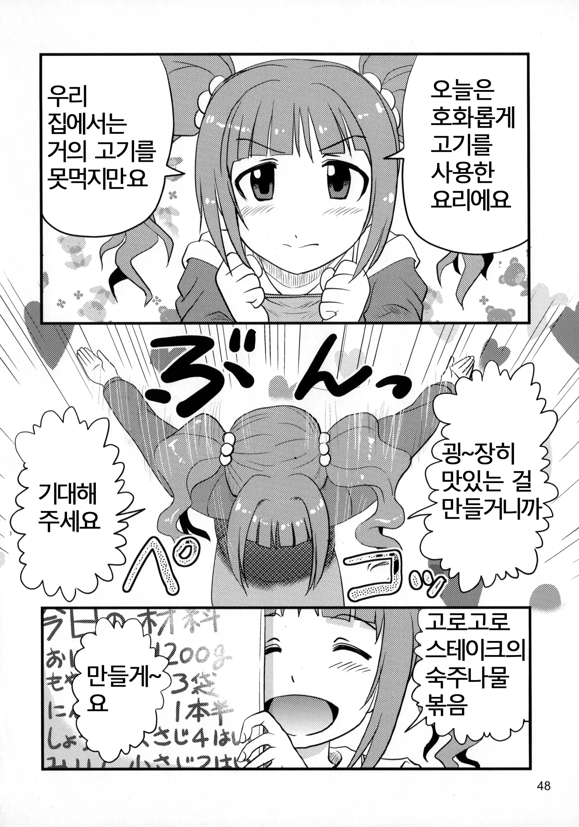 웹툰 이미지 46