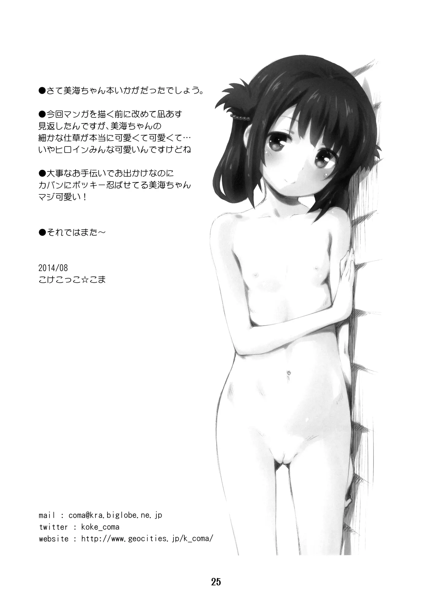 웹툰 이미지 23