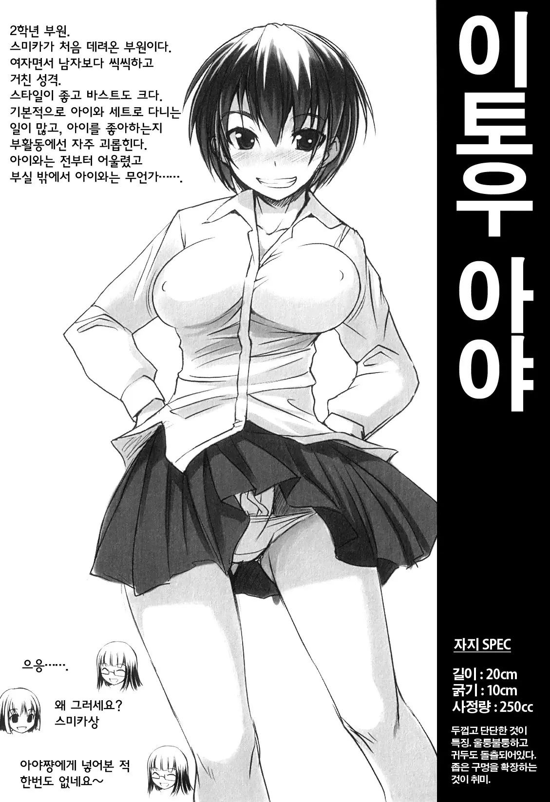 웹툰 이미지 93