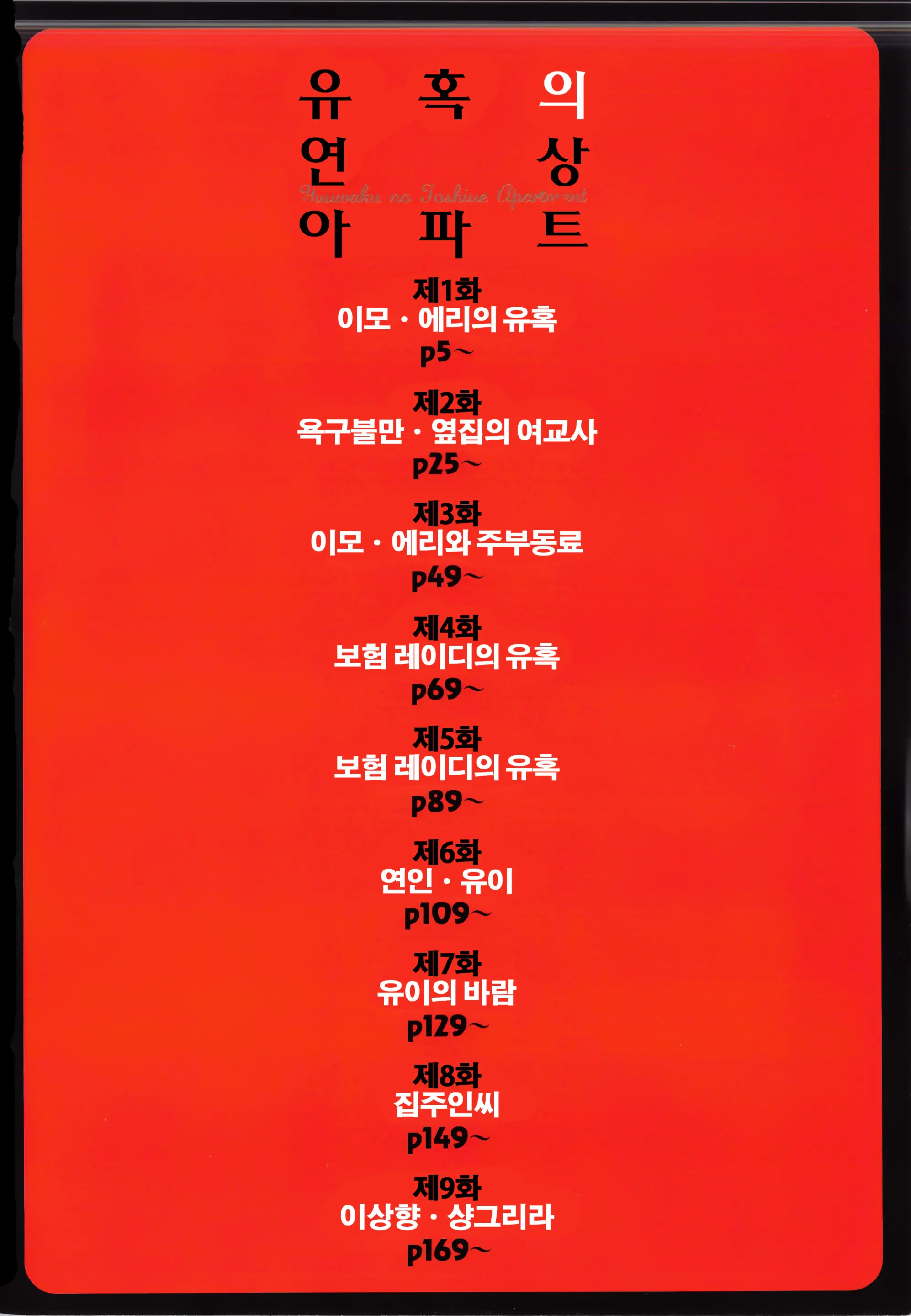 웹툰 이미지 7