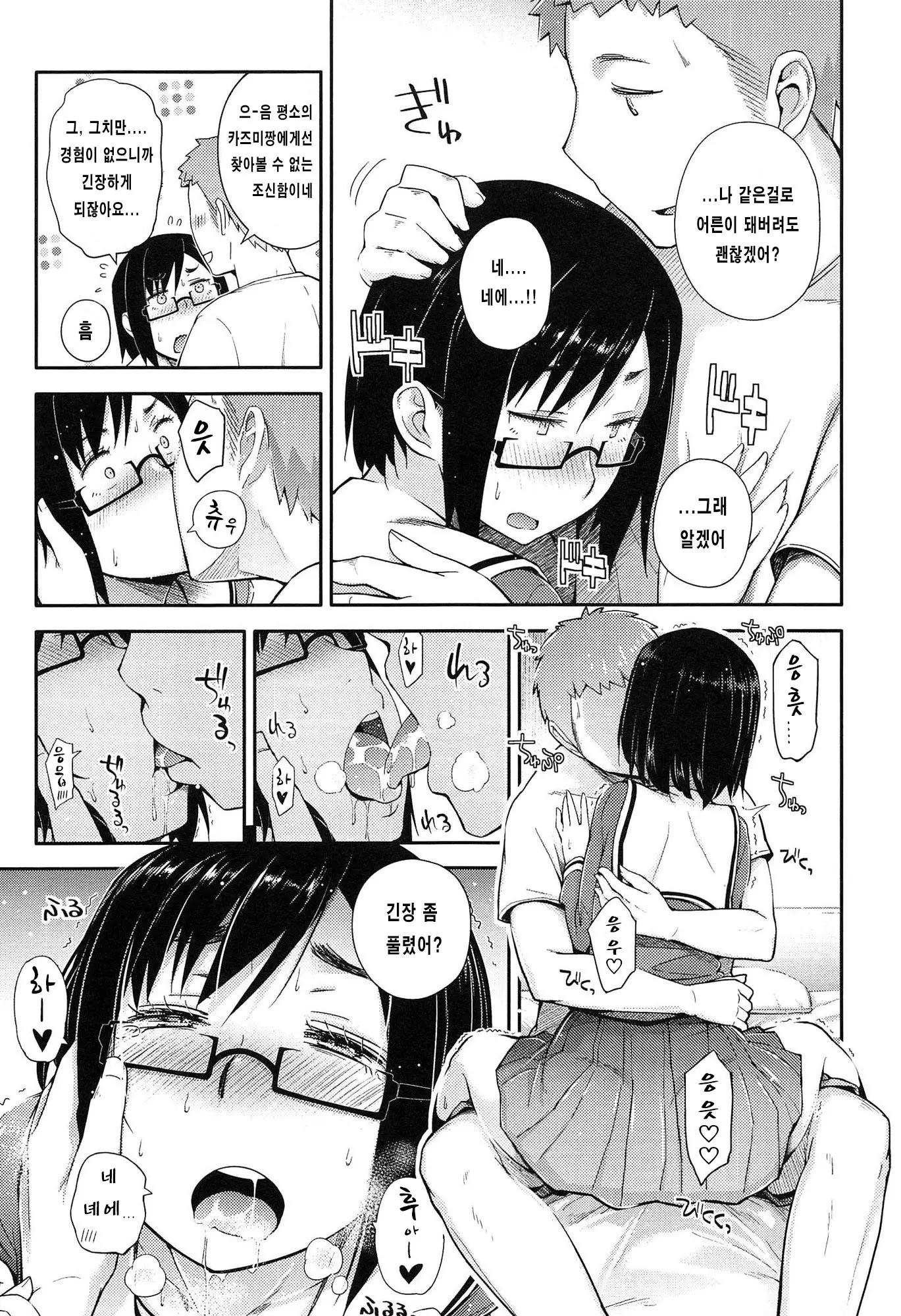 웹툰 이미지 38