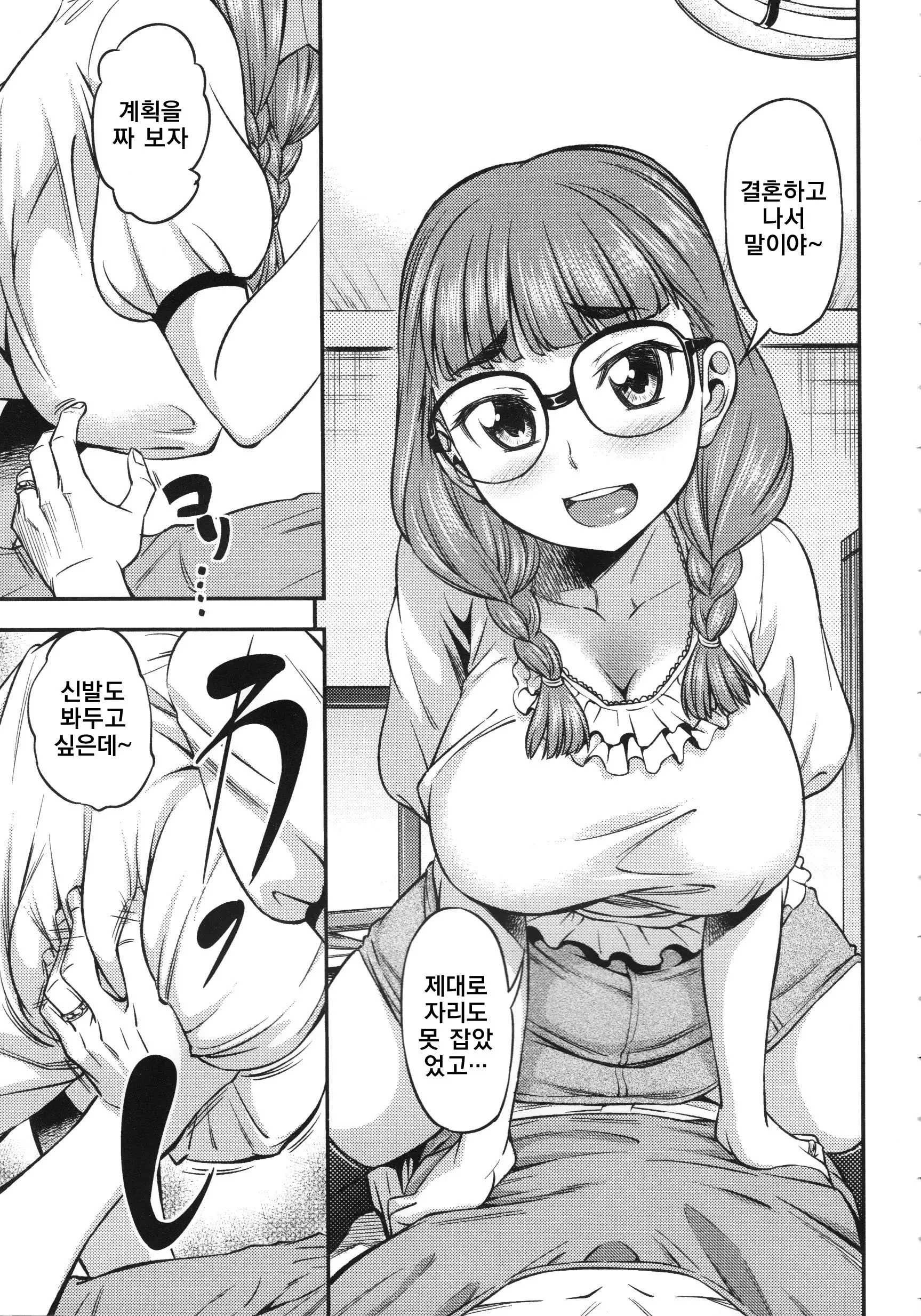 웹툰 이미지 34