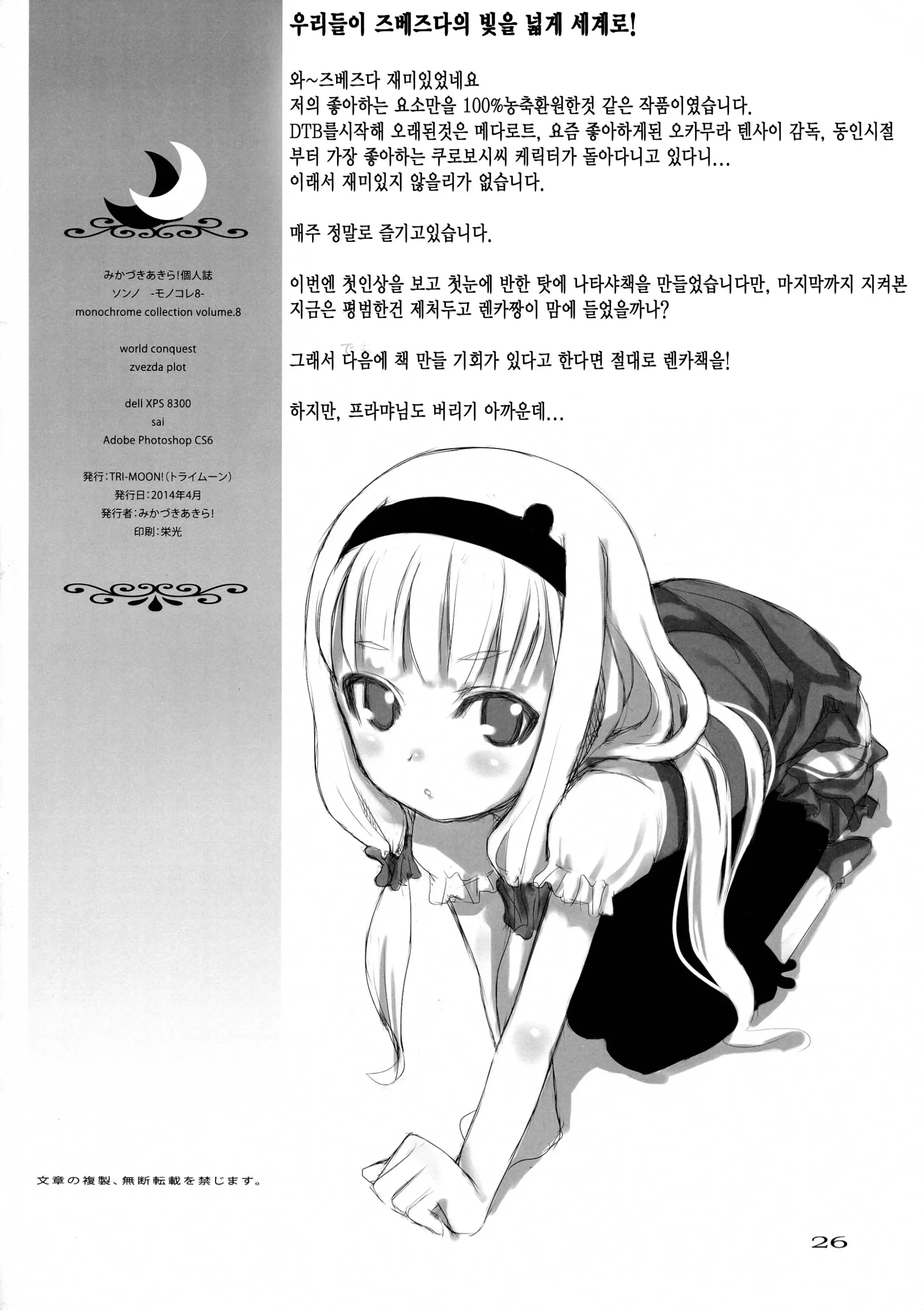 웹툰 이미지 27