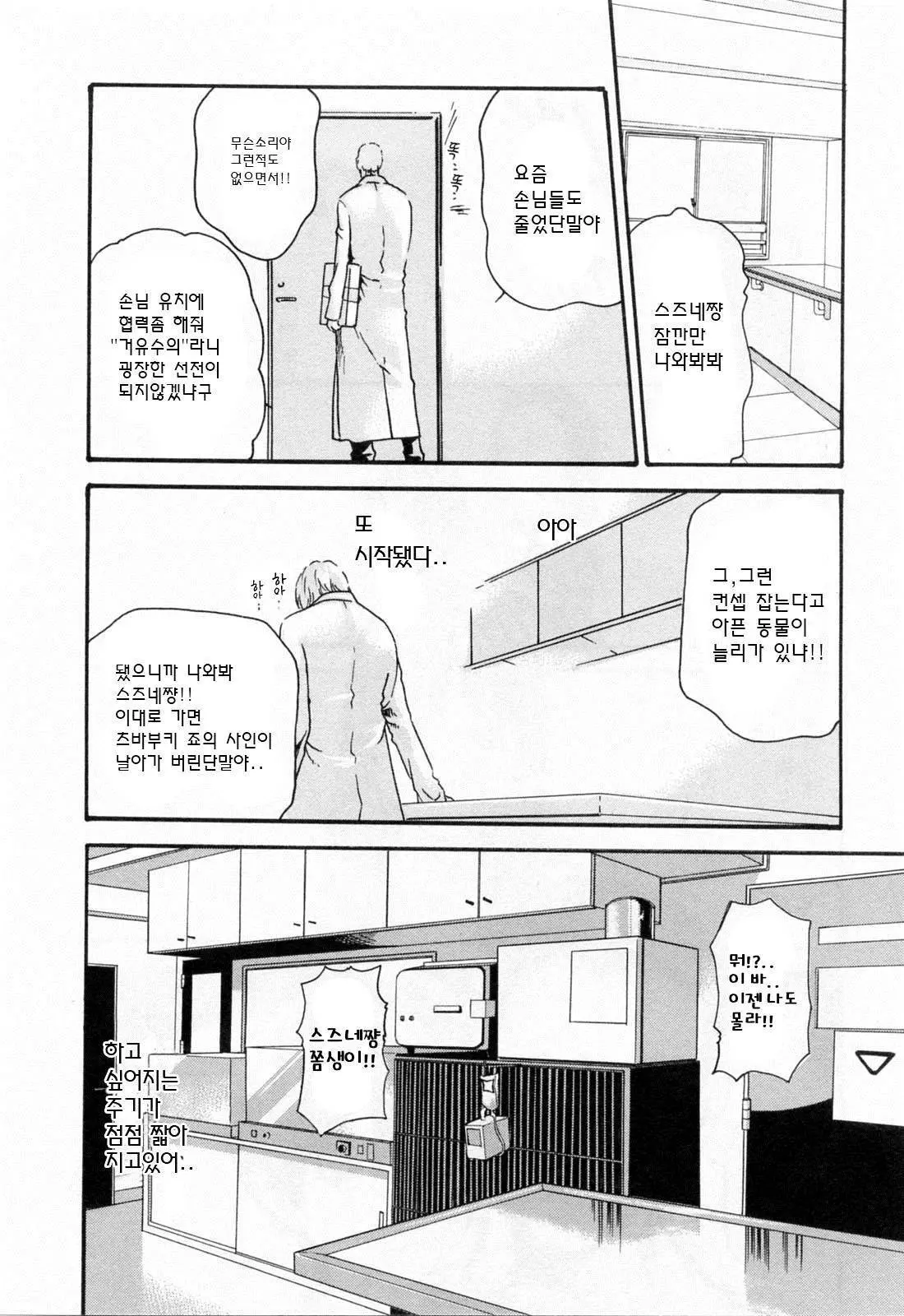 웹툰 이미지 93