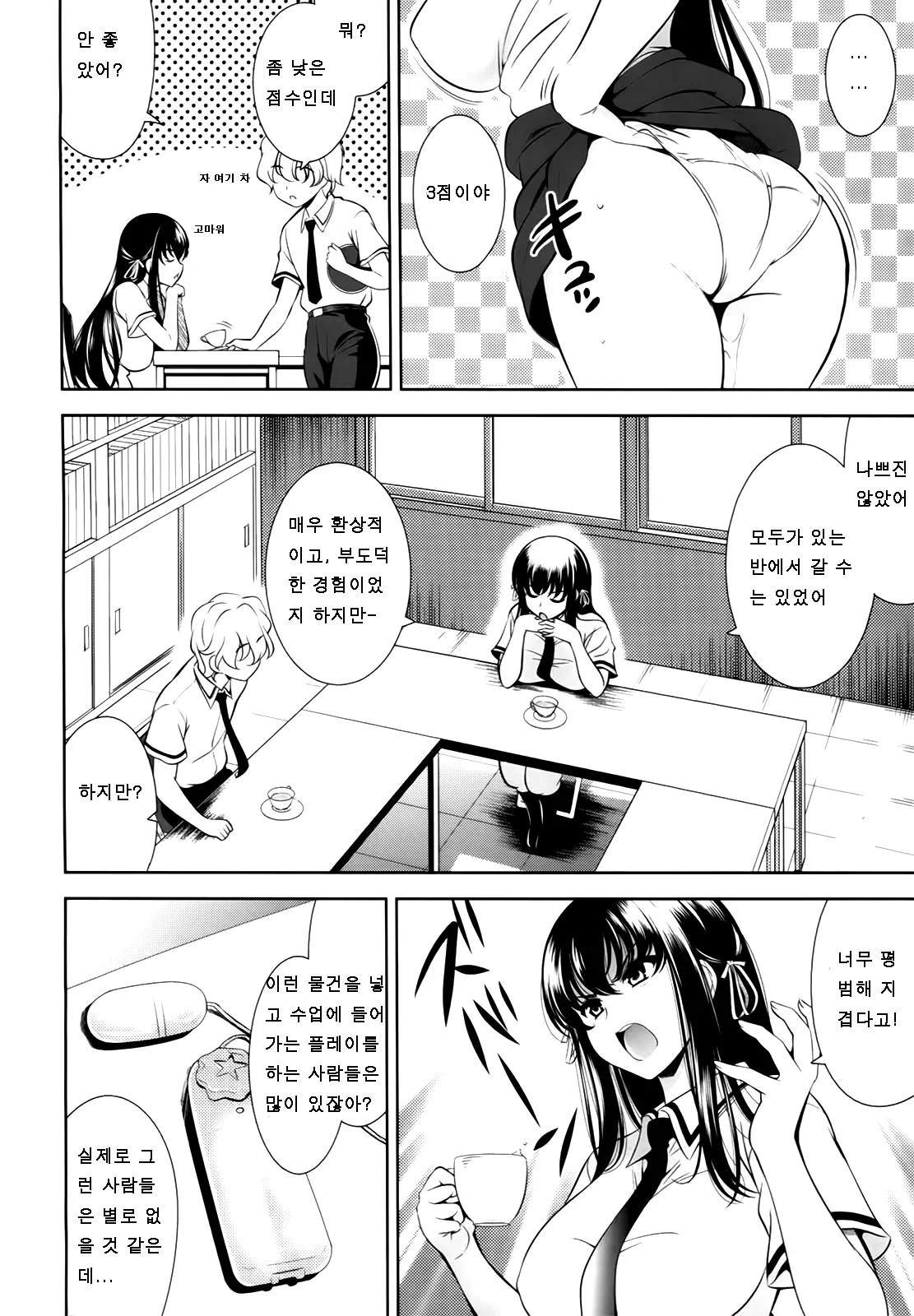 웹툰 이미지 8