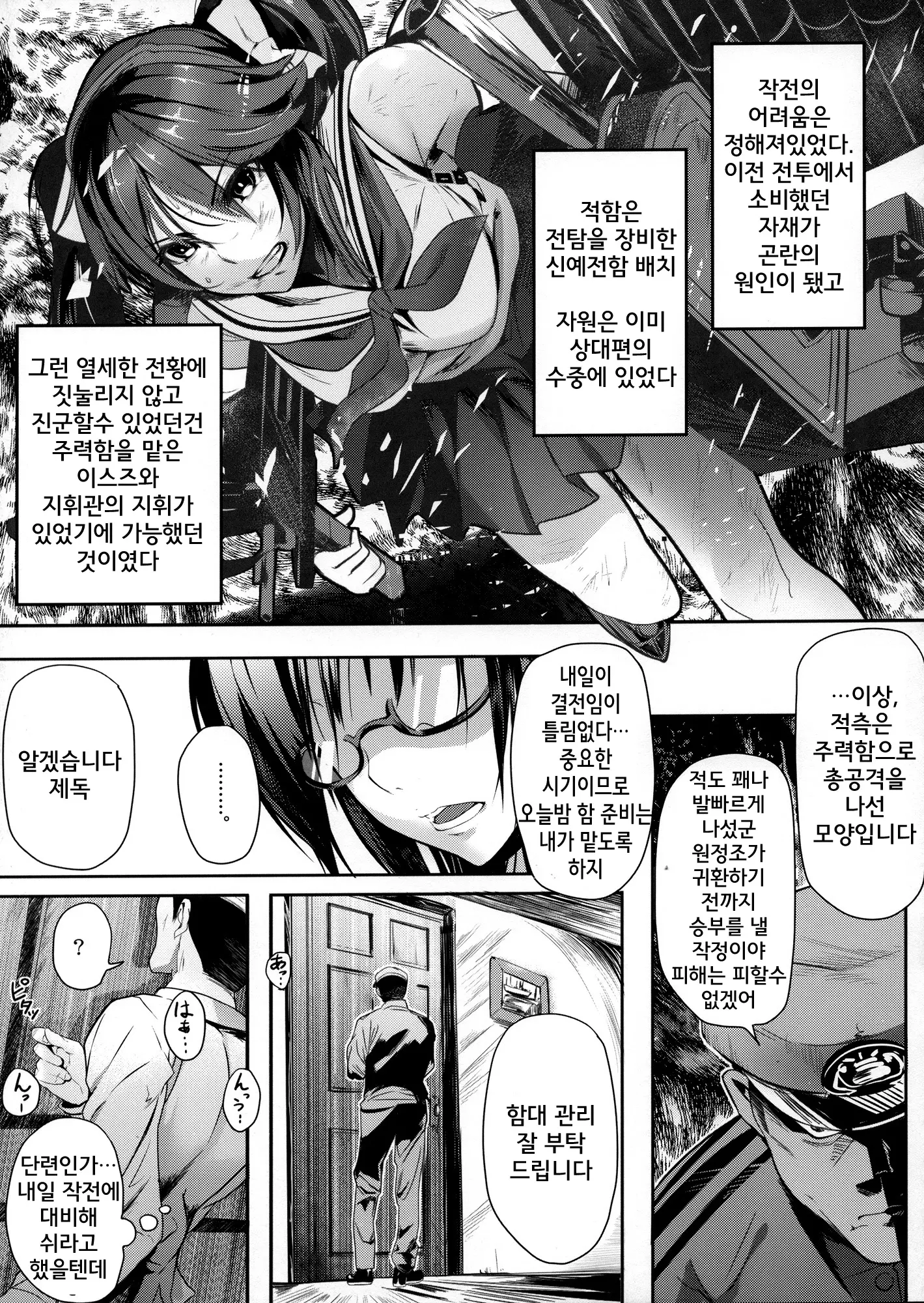 웹툰 이미지 9