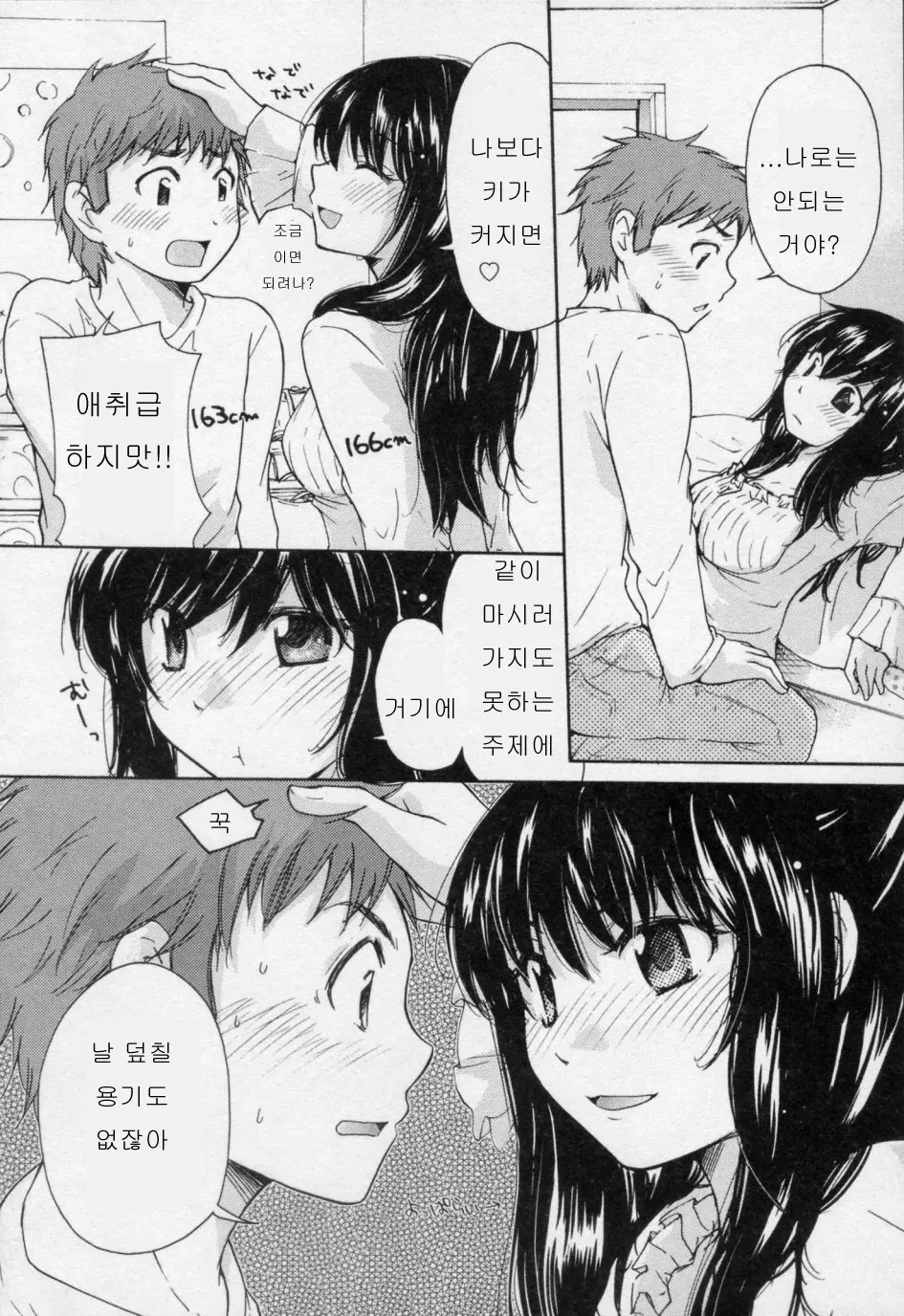 웹툰 이미지 93