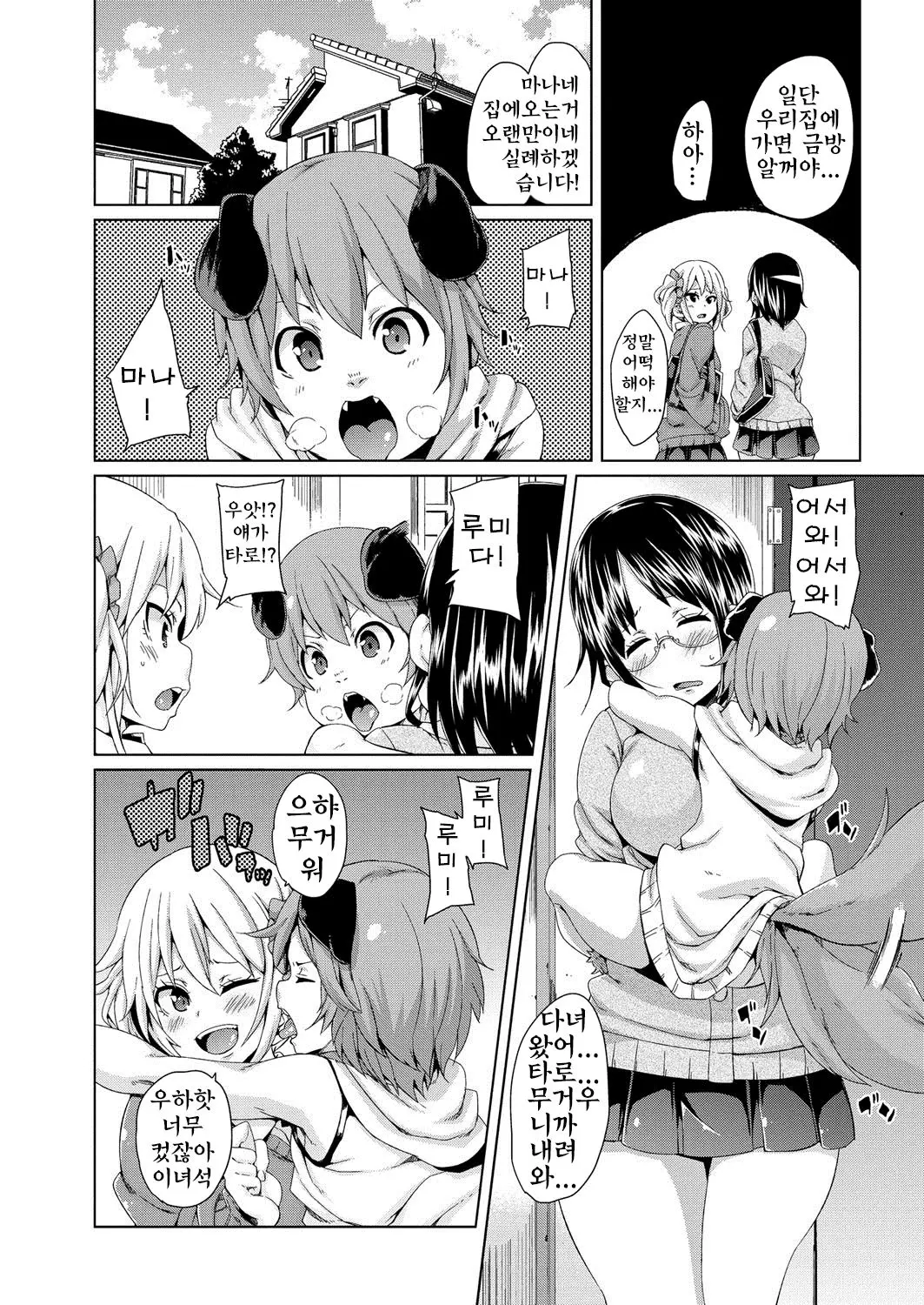 웹툰 이미지 206