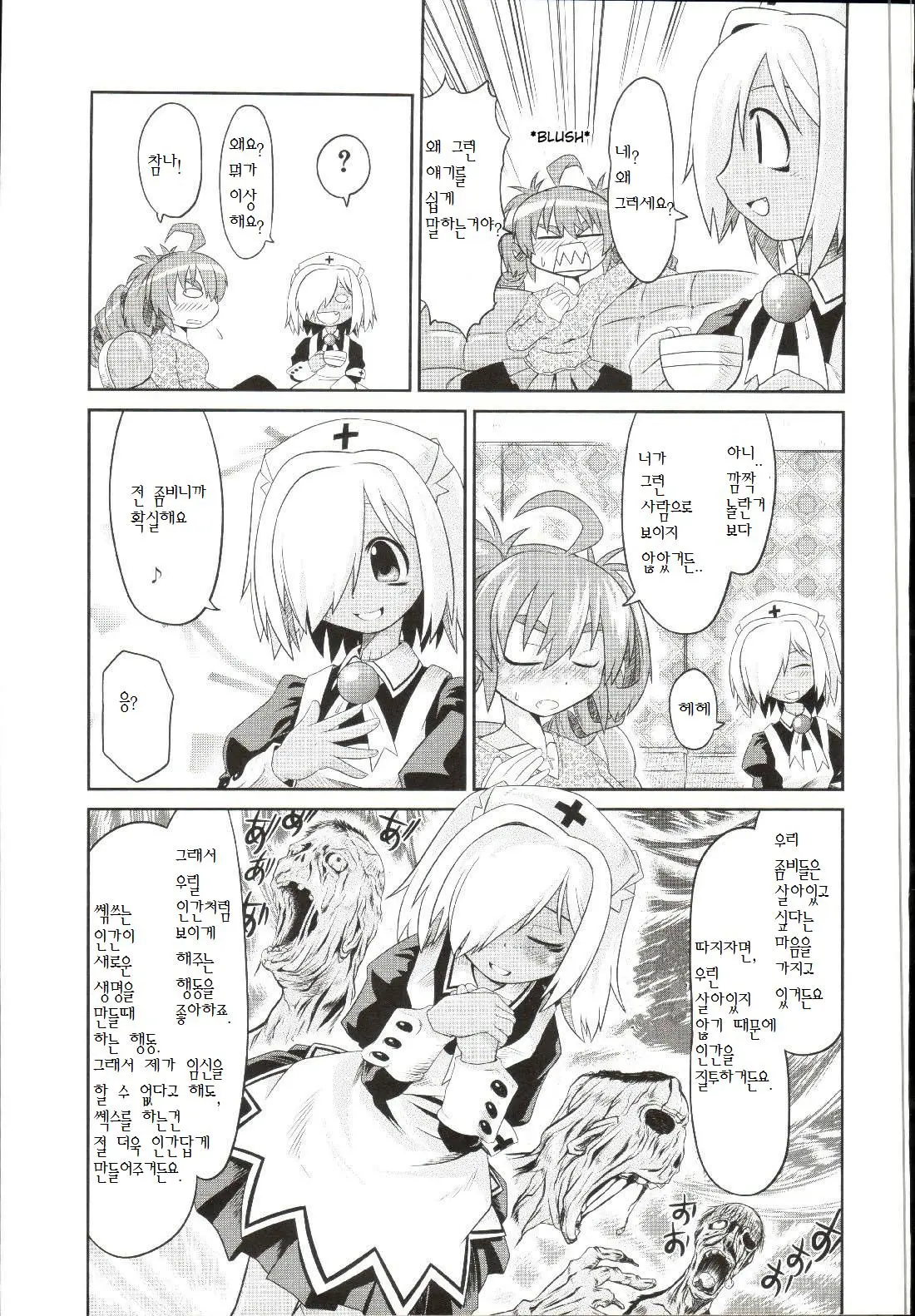 웹툰 이미지 59