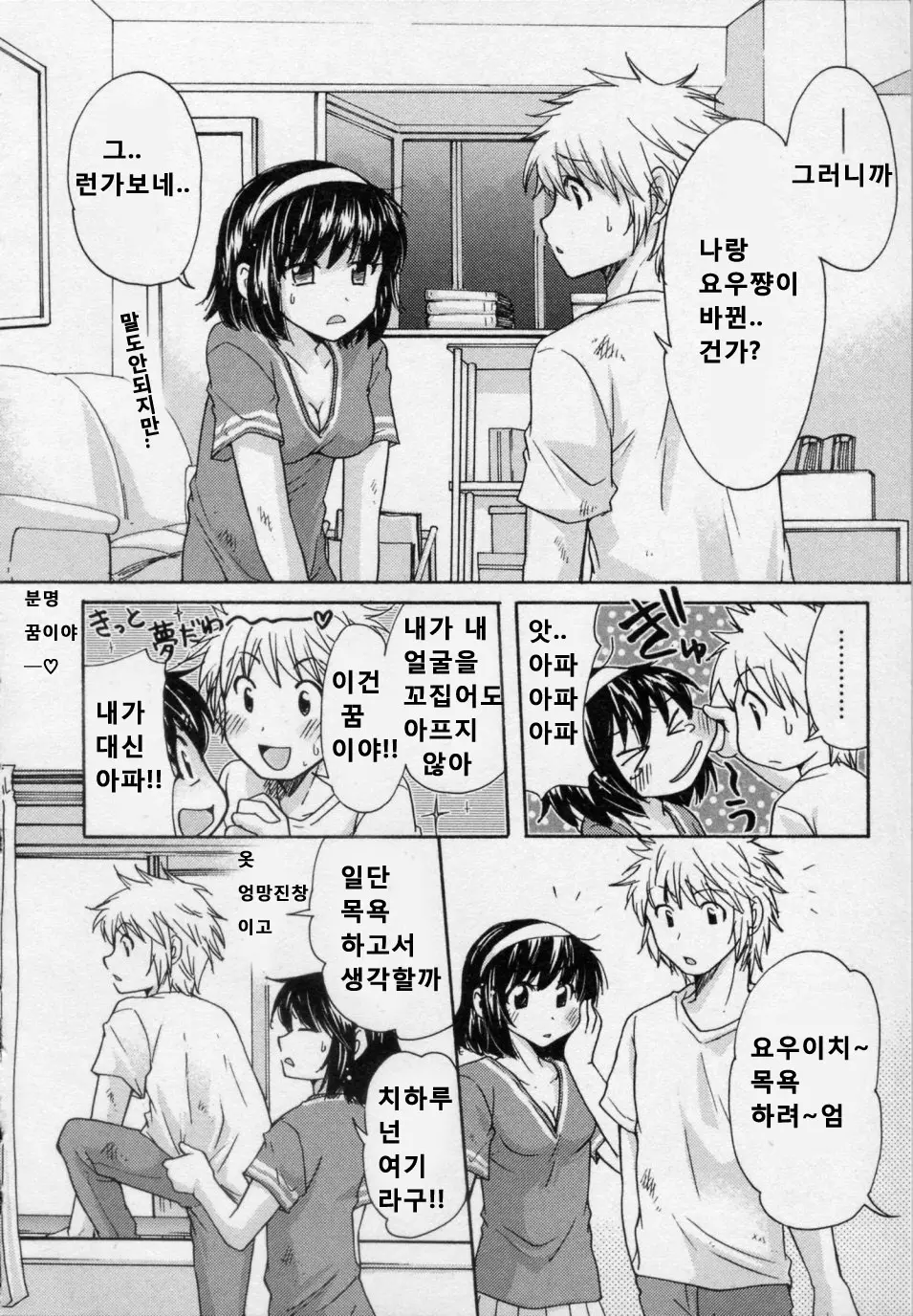 웹툰 이미지 29