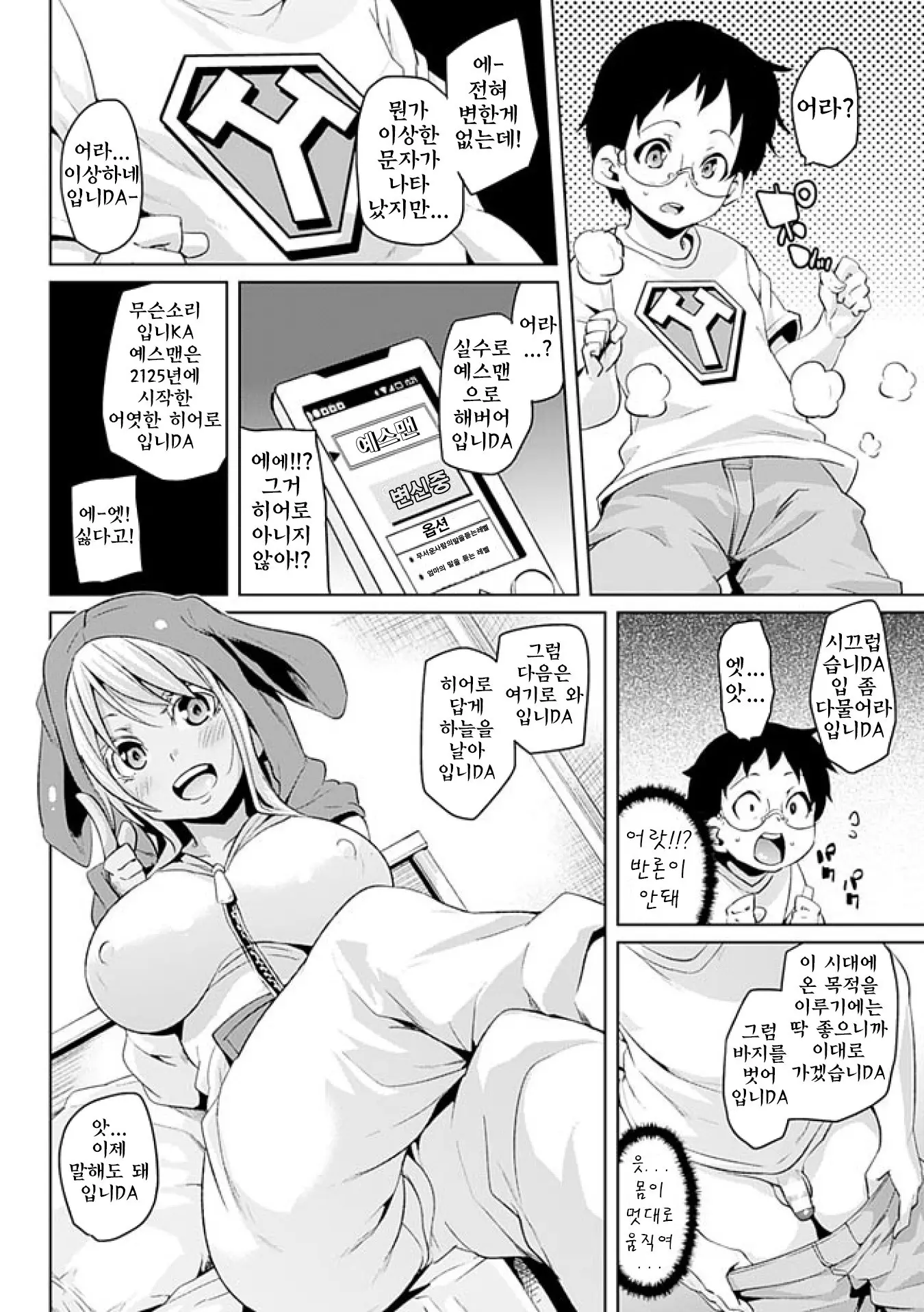 웹툰 이미지 134