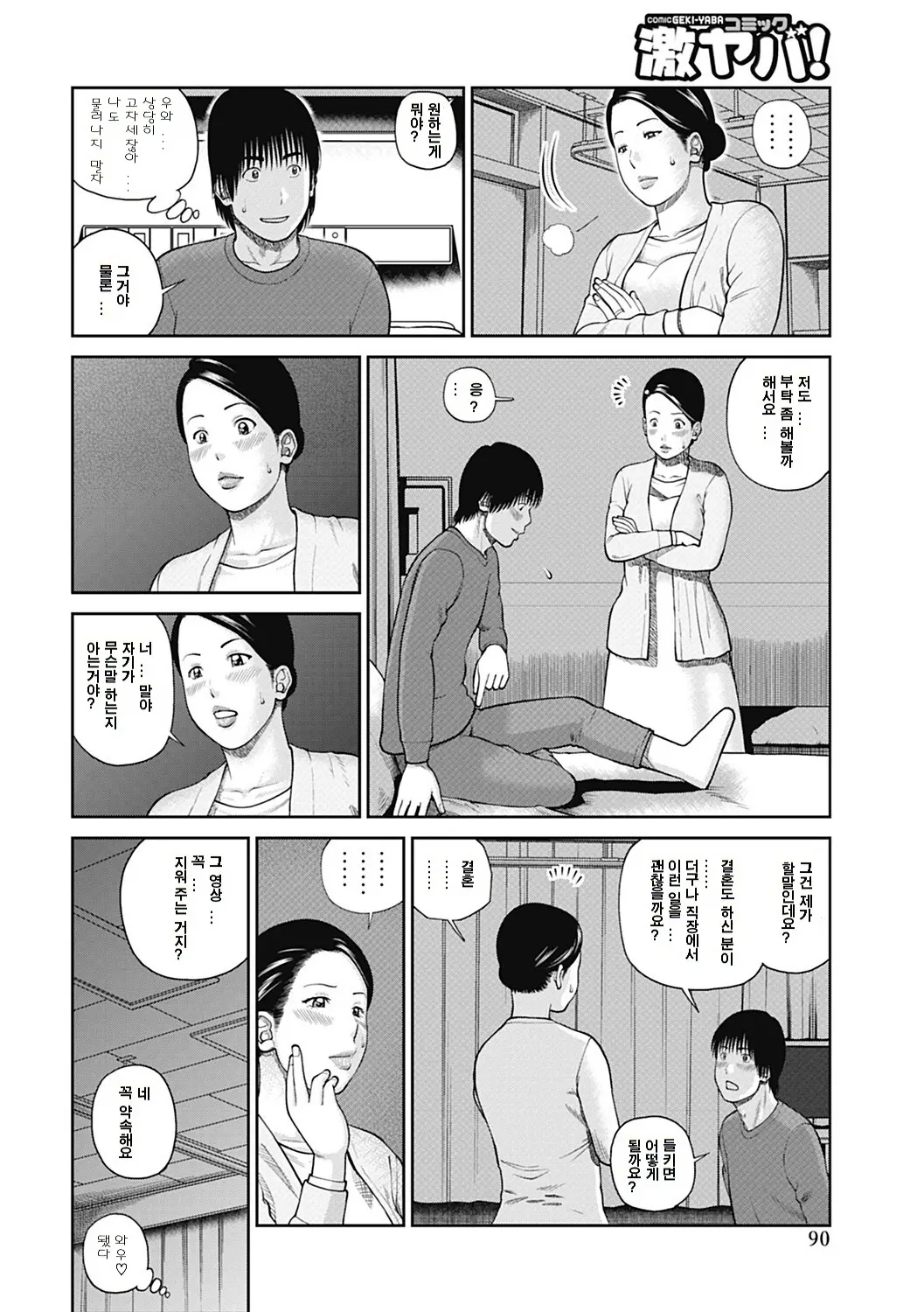 웹툰 이미지 84