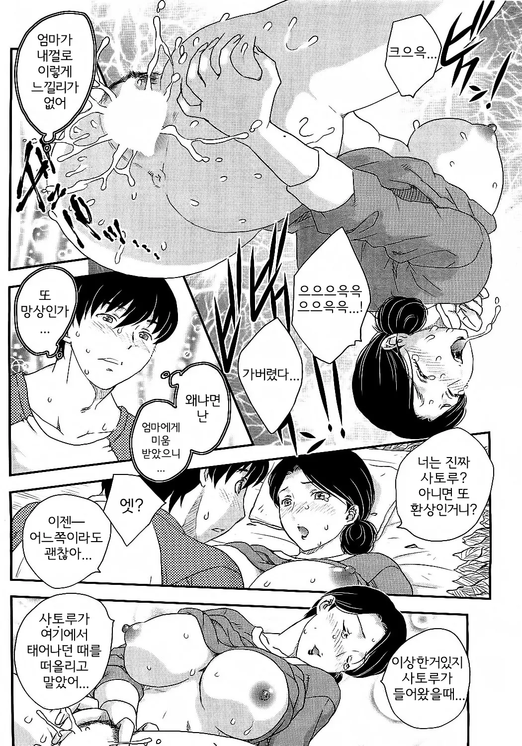 웹툰 이미지 36