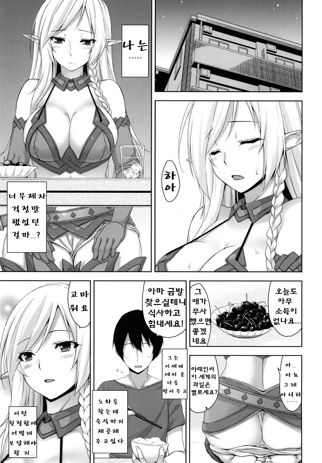 웹툰 이미지 3