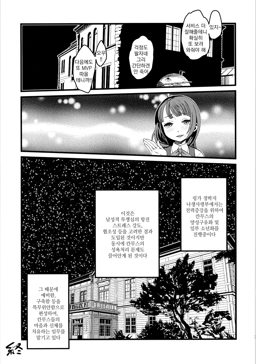 웹툰 이미지 25