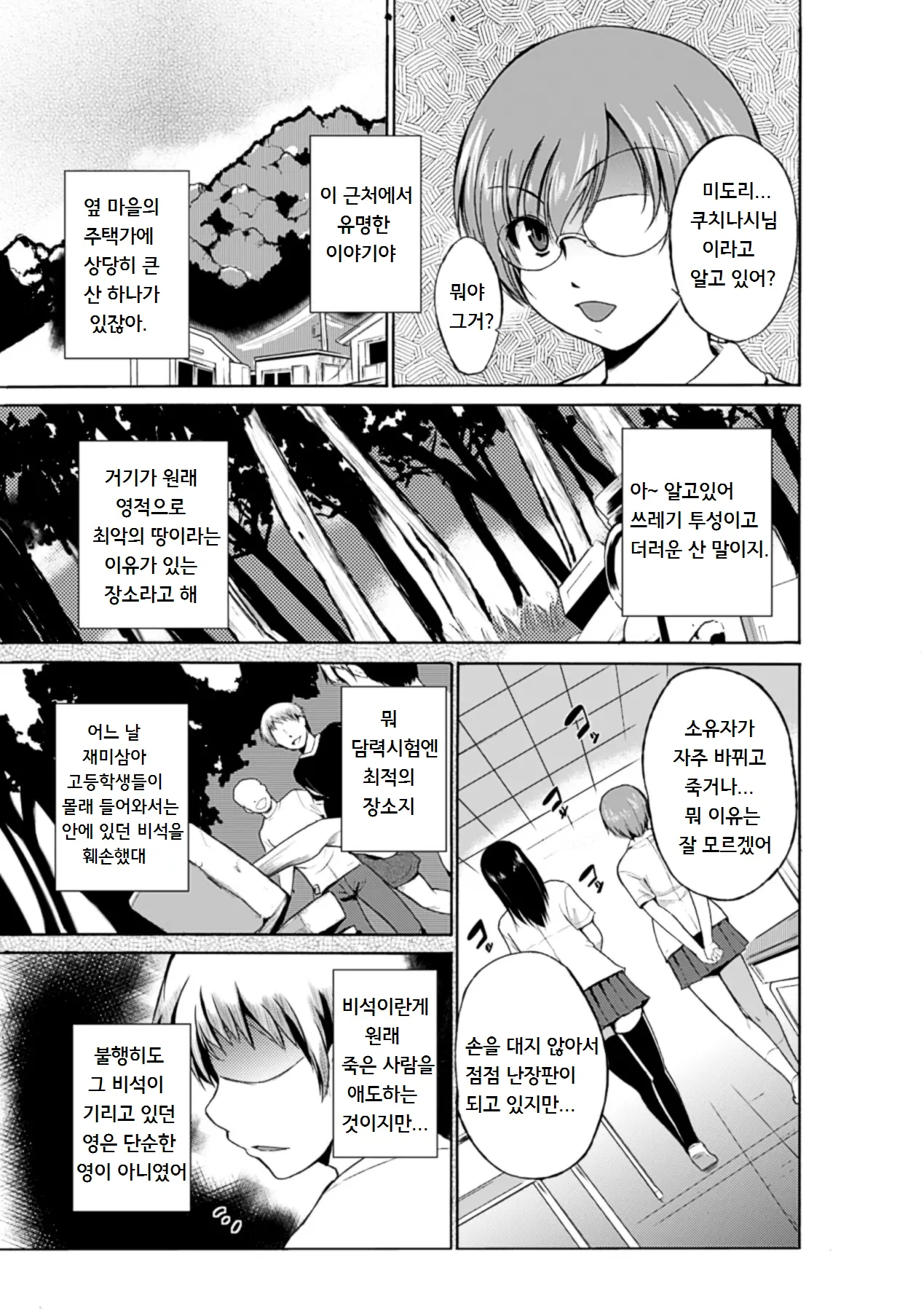 웹툰 이미지 5