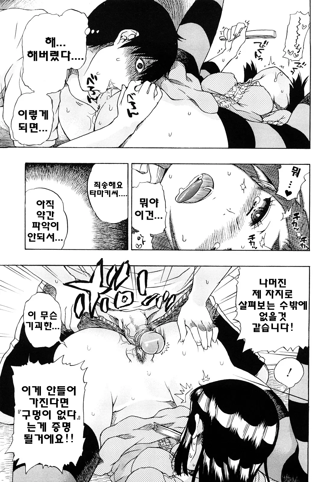 웹툰 이미지 14