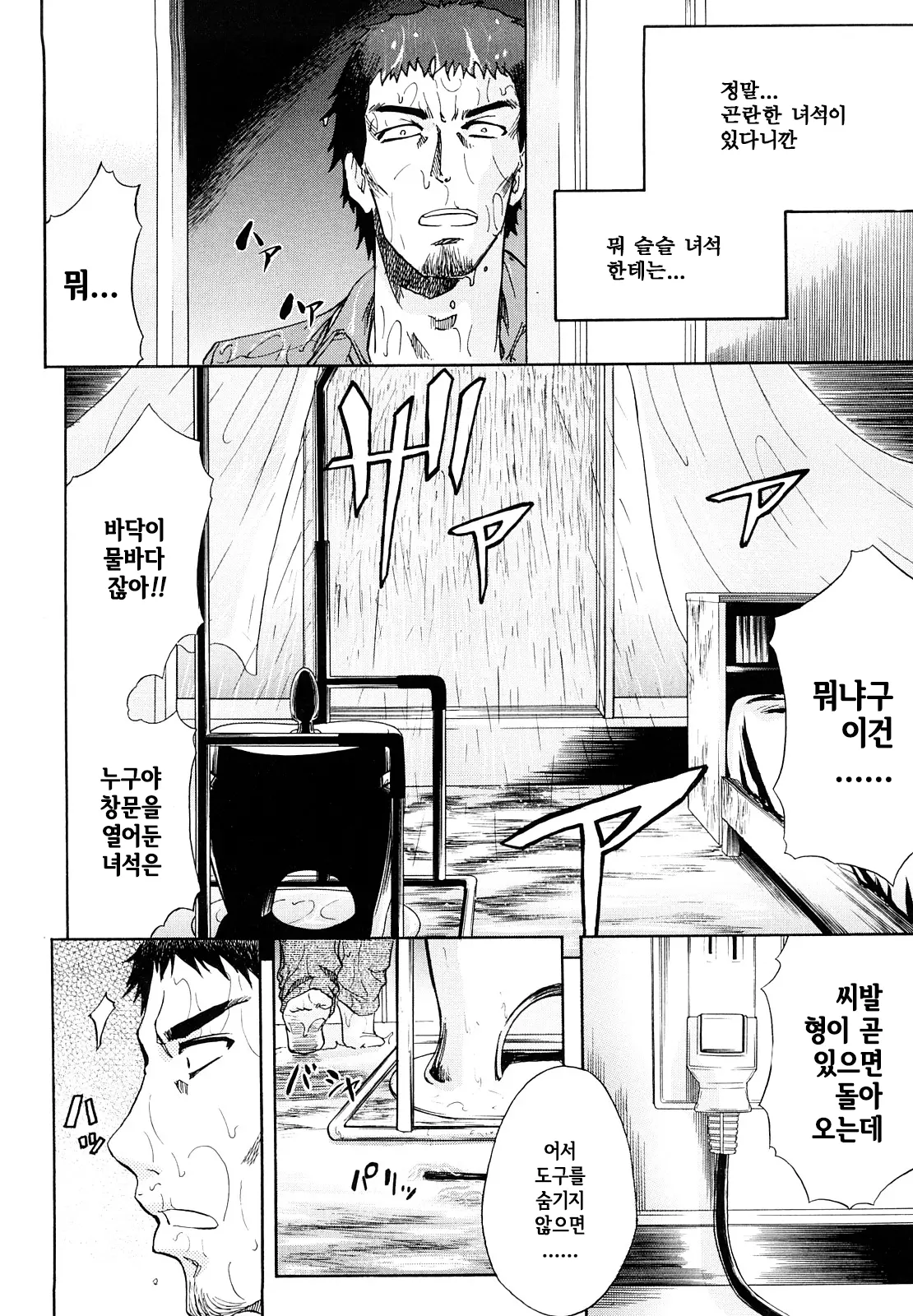 웹툰 이미지 138