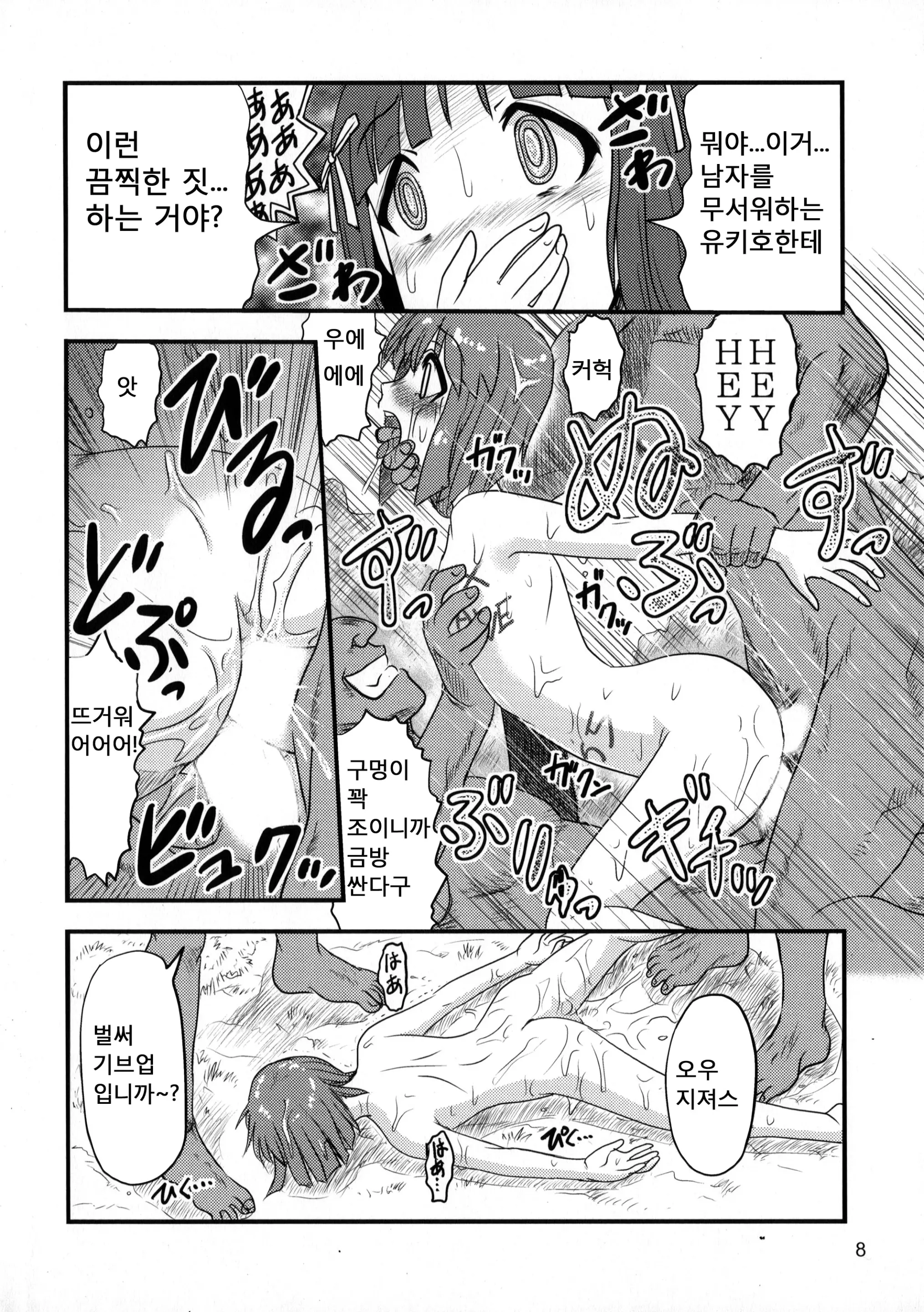 웹툰 이미지 6